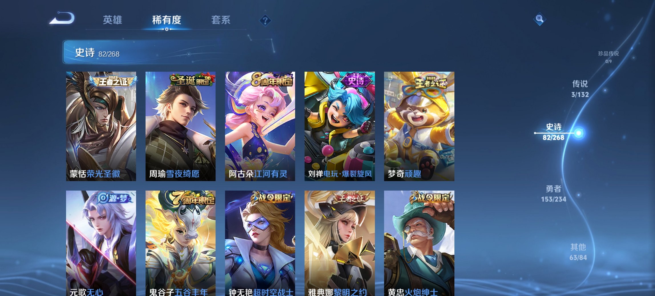 WZCMW494083王者荣耀账号详情图15