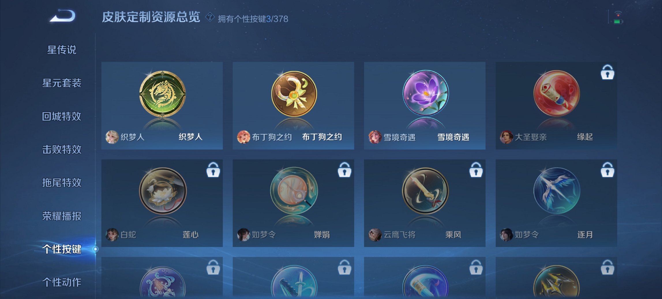 WZCMW494083王者荣耀账号详情图16