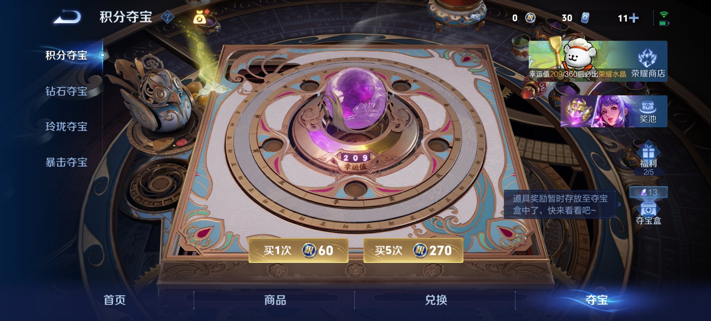 WZCMW494083王者荣耀账号详情图17