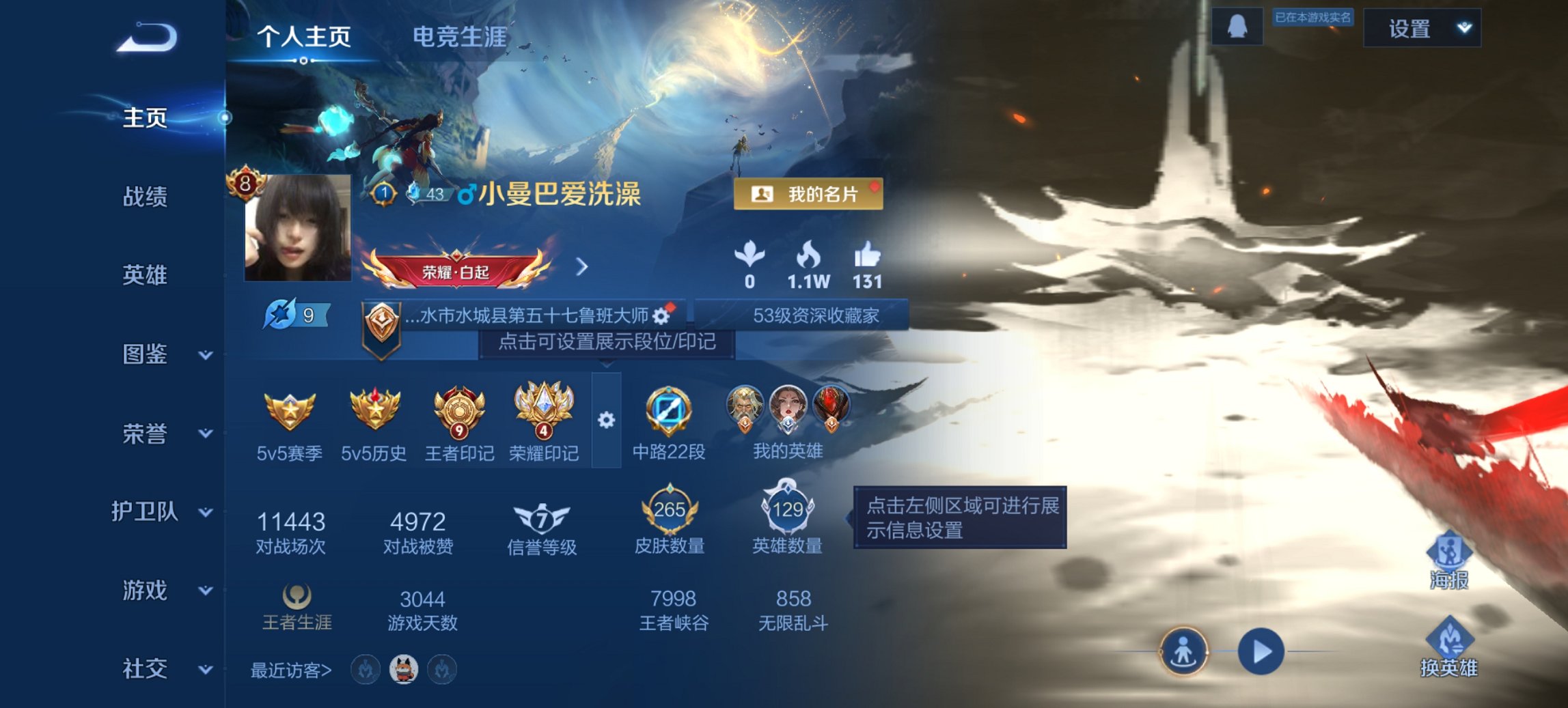 王者荣耀账号安卓QQ129英雄-265皮肤-可二次【3水晶265皮肤9传说1星元有那么 秒换绑不用等】安卓QQ-129英