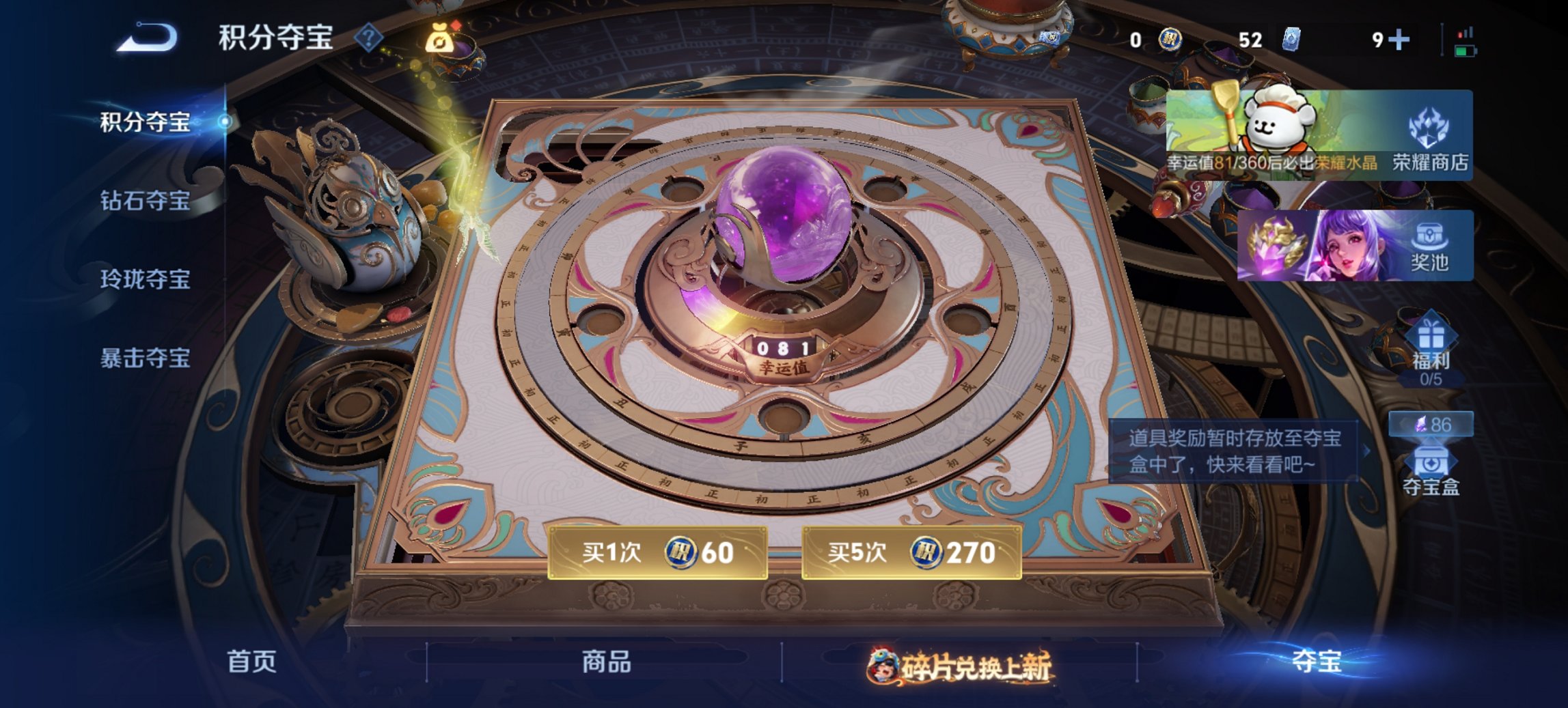 WZCMW494067王者荣耀账号详情图7 WZCMW494067王者荣耀账号详情图7