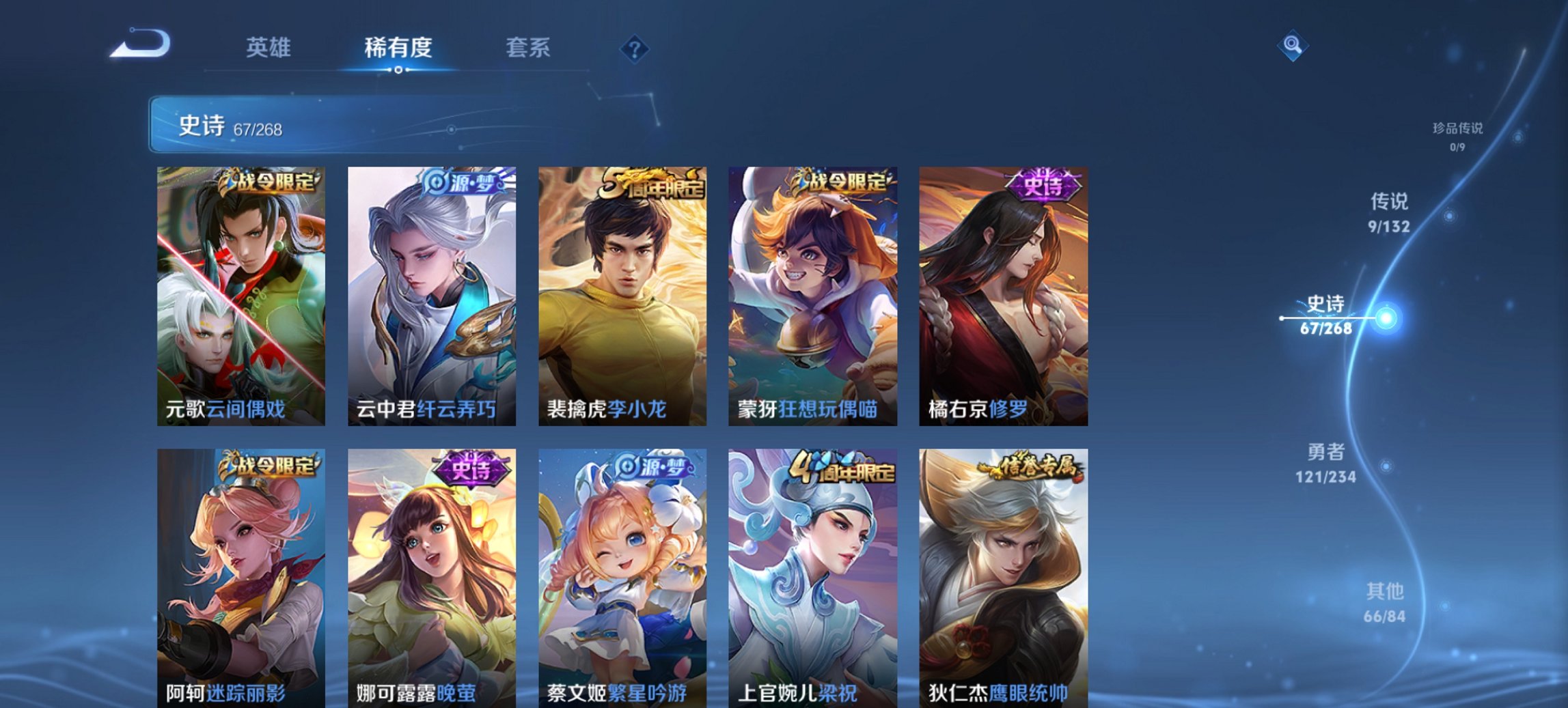 WZCMW494067王者荣耀账号详情图9 WZCMW494067王者荣耀账号详情图9