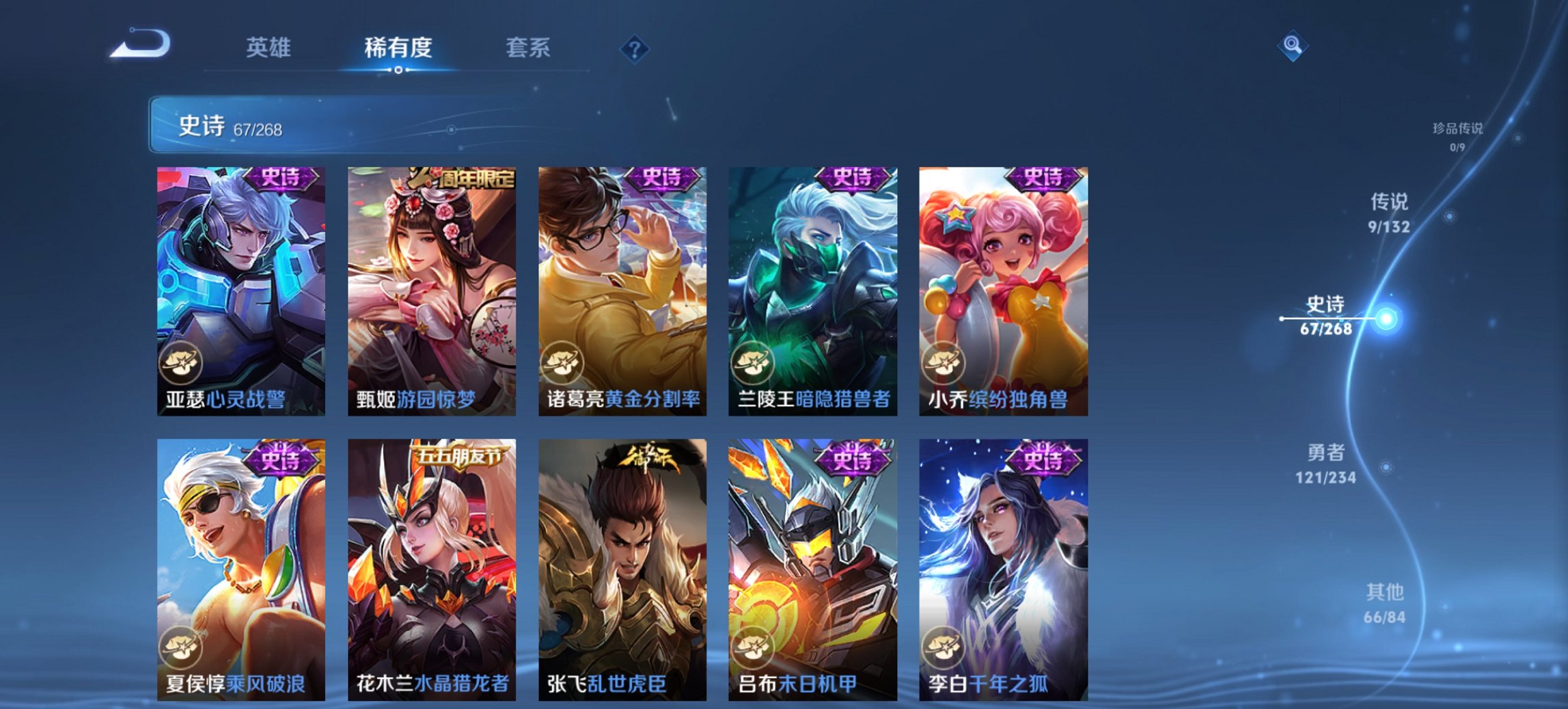 WZCMW494067王者荣耀账号详情图10 WZCMW494067王者荣耀账号详情图10