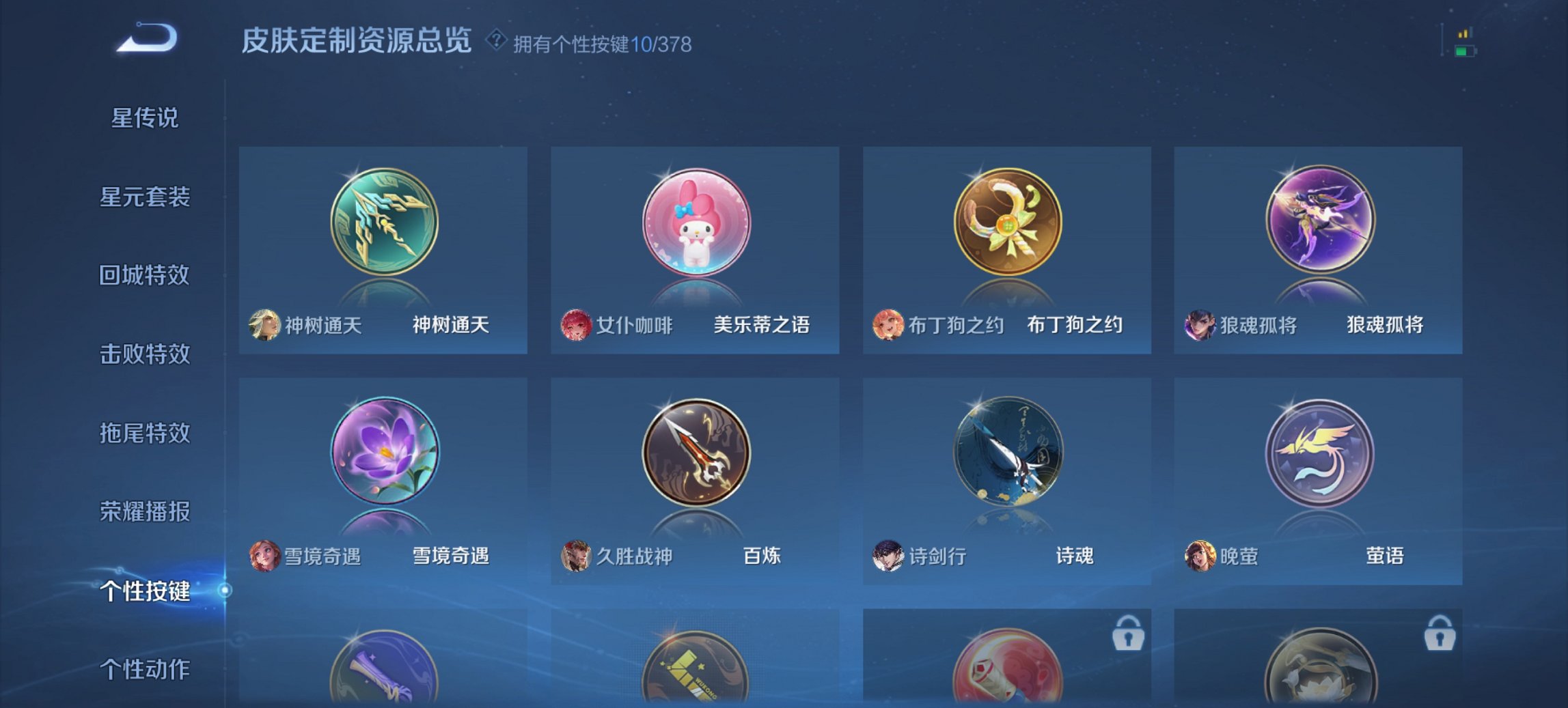 WZCMW494067王者荣耀账号详情图14 WZCMW494067王者荣耀账号详情图14