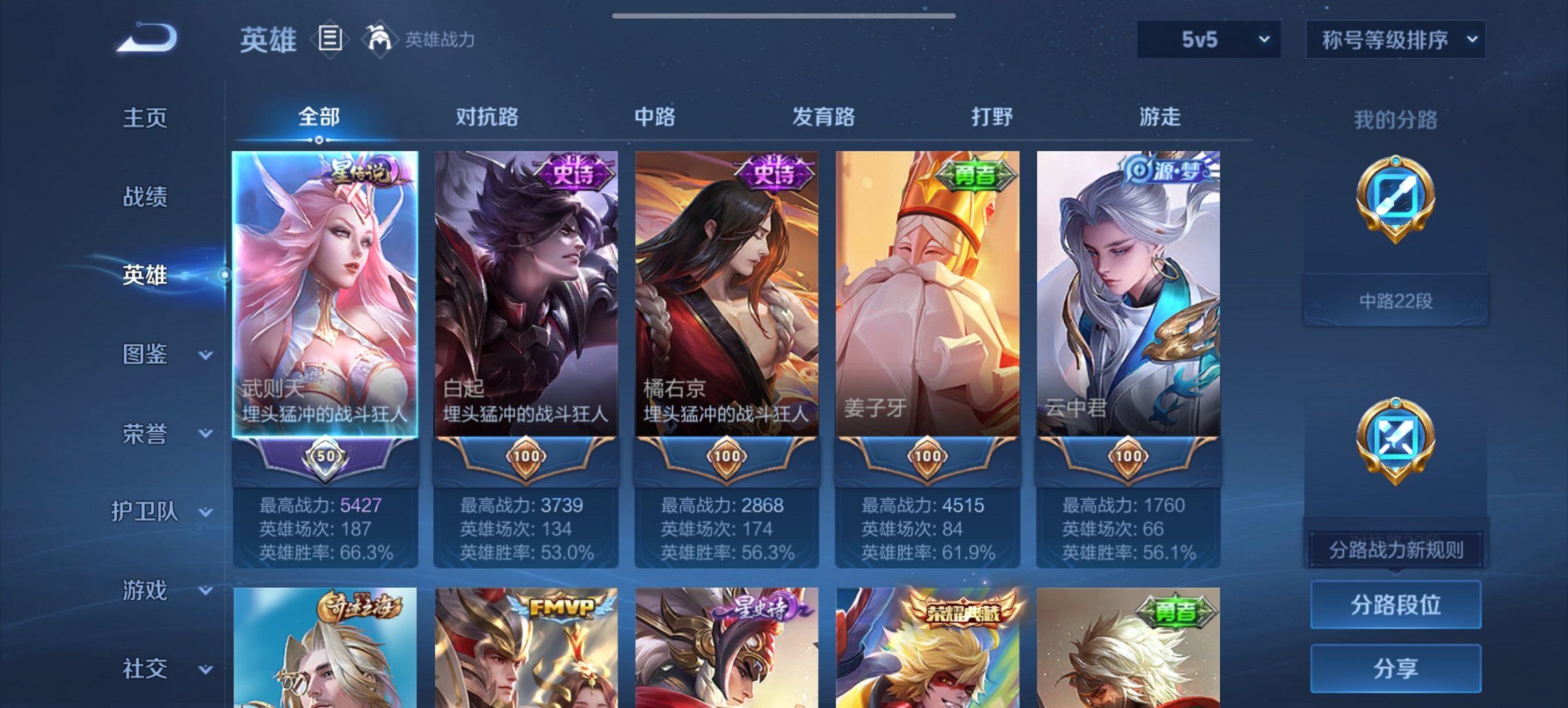 WZCMW494067王者荣耀账号详情图15 WZCMW494067王者荣耀账号详情图15