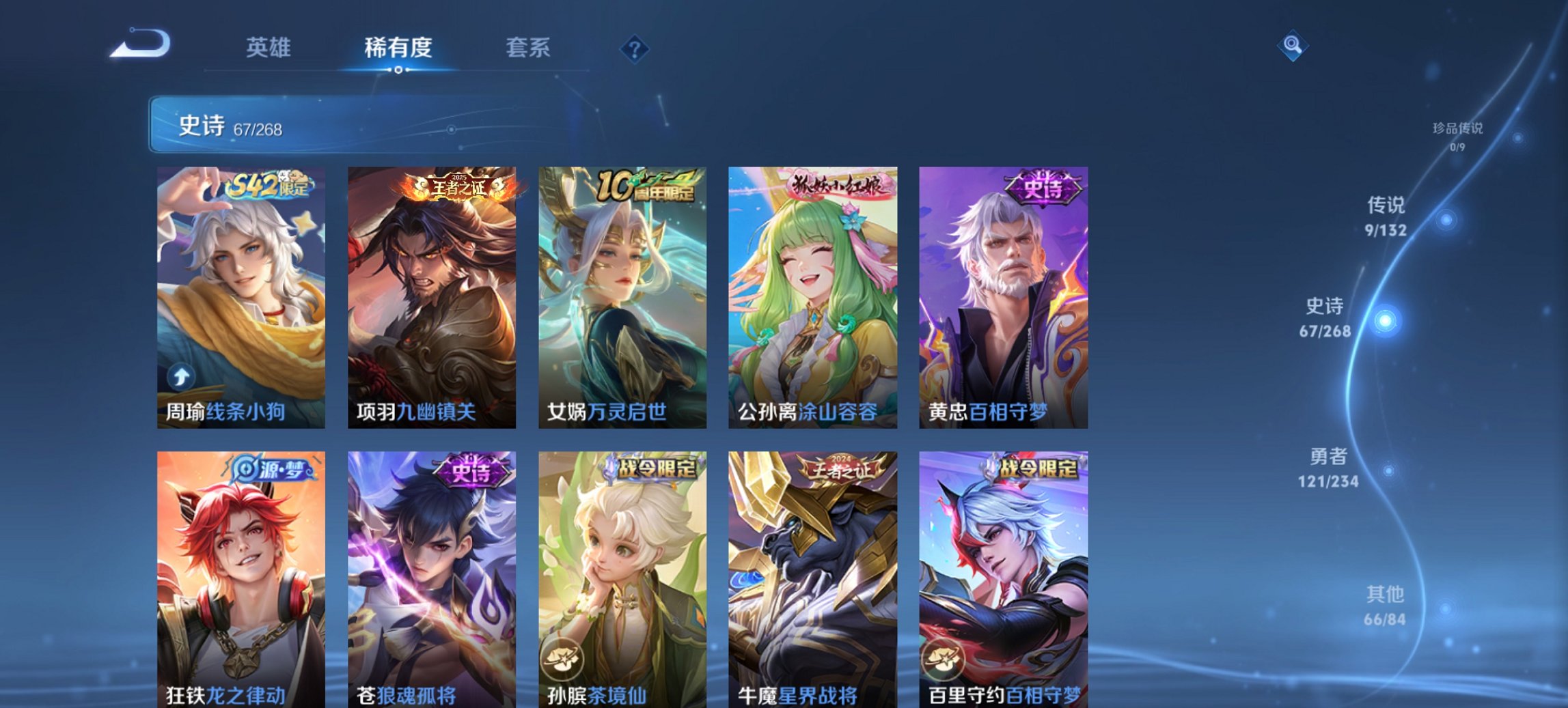 WZCMW494067王者荣耀账号详情图18 WZCMW494067王者荣耀账号详情图18