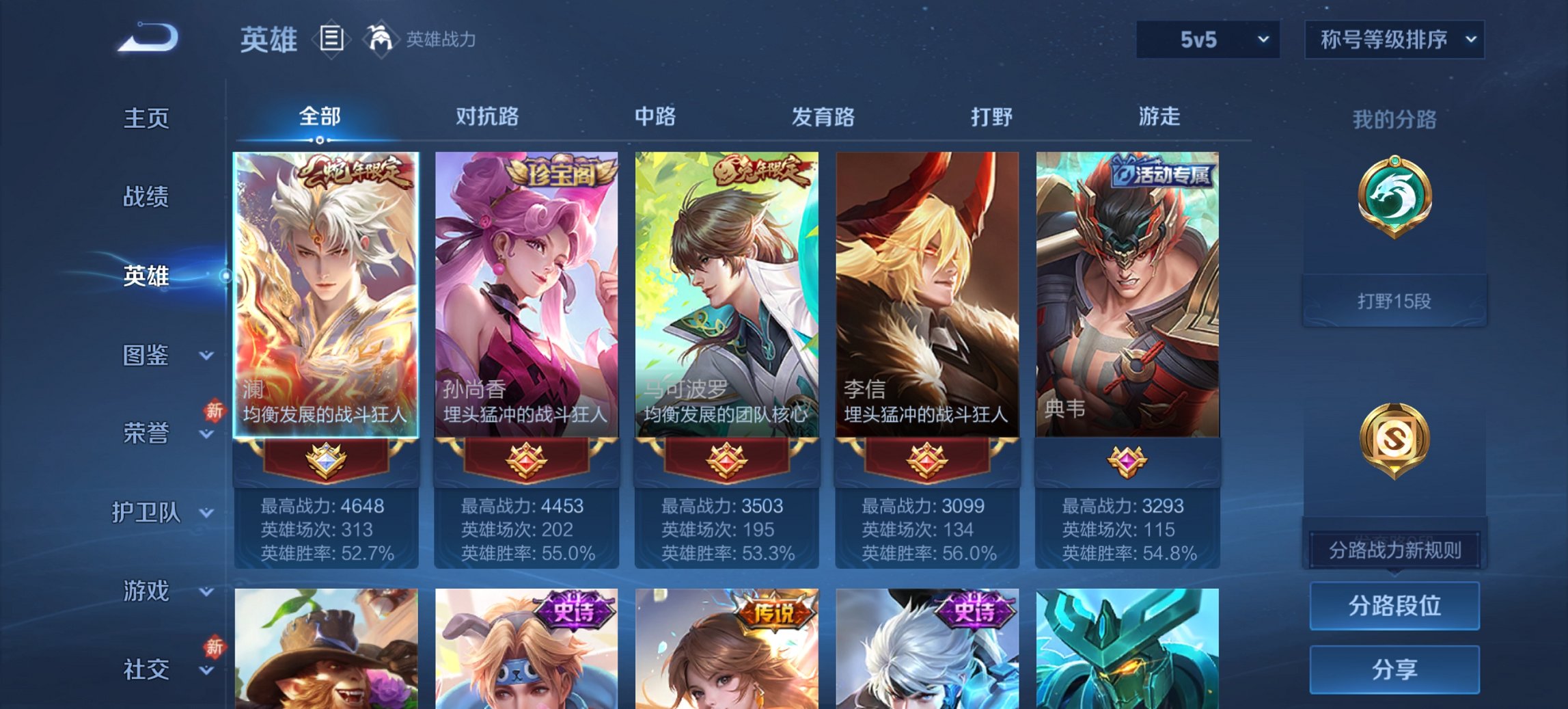 WZCMW494076王者荣耀账号详情图4 WZCMW494076王者荣耀账号详情图4