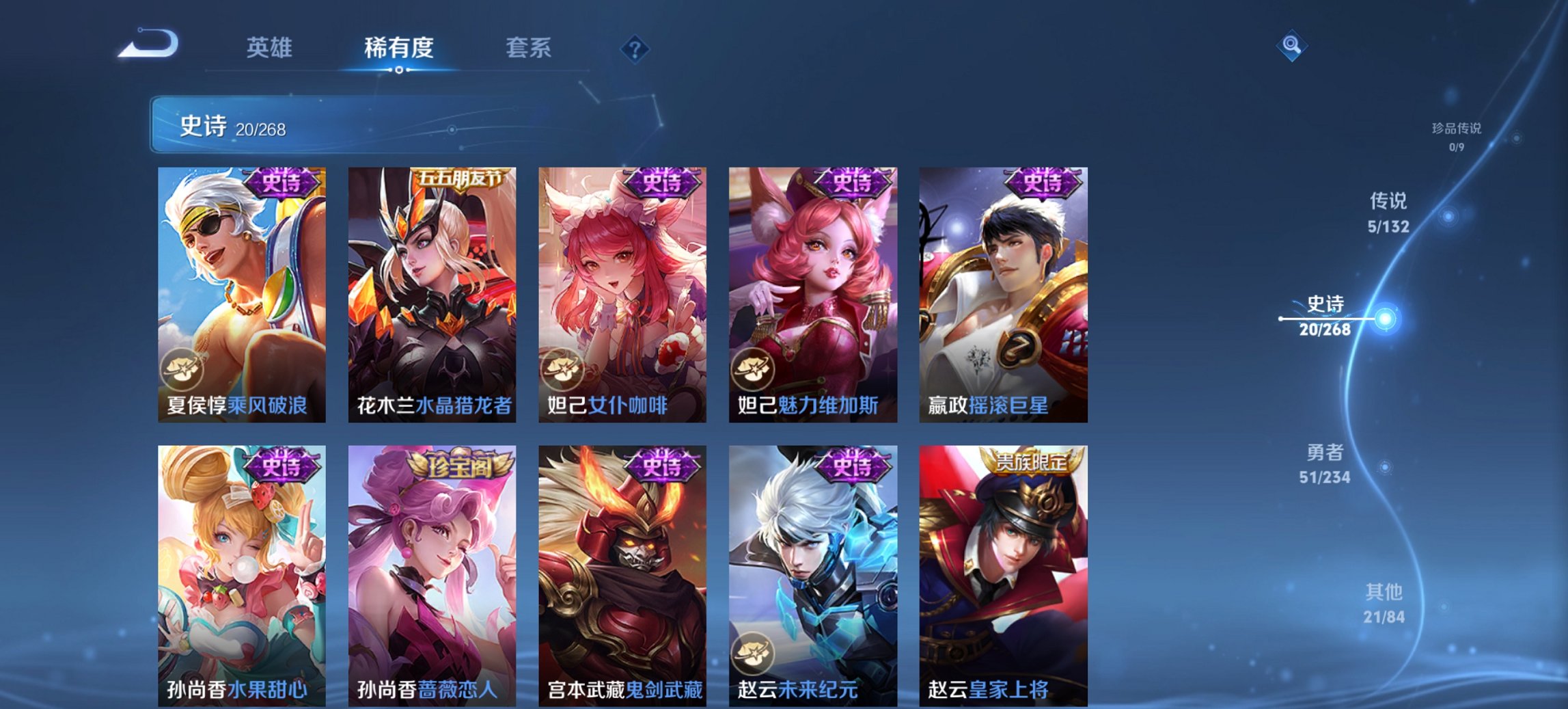 WZCMW494076王者荣耀账号详情图8 WZCMW494076王者荣耀账号详情图8