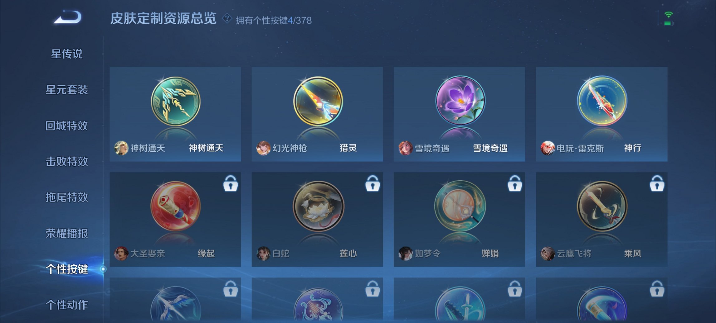 WZCMW494076王者荣耀账号详情图9 WZCMW494076王者荣耀账号详情图9