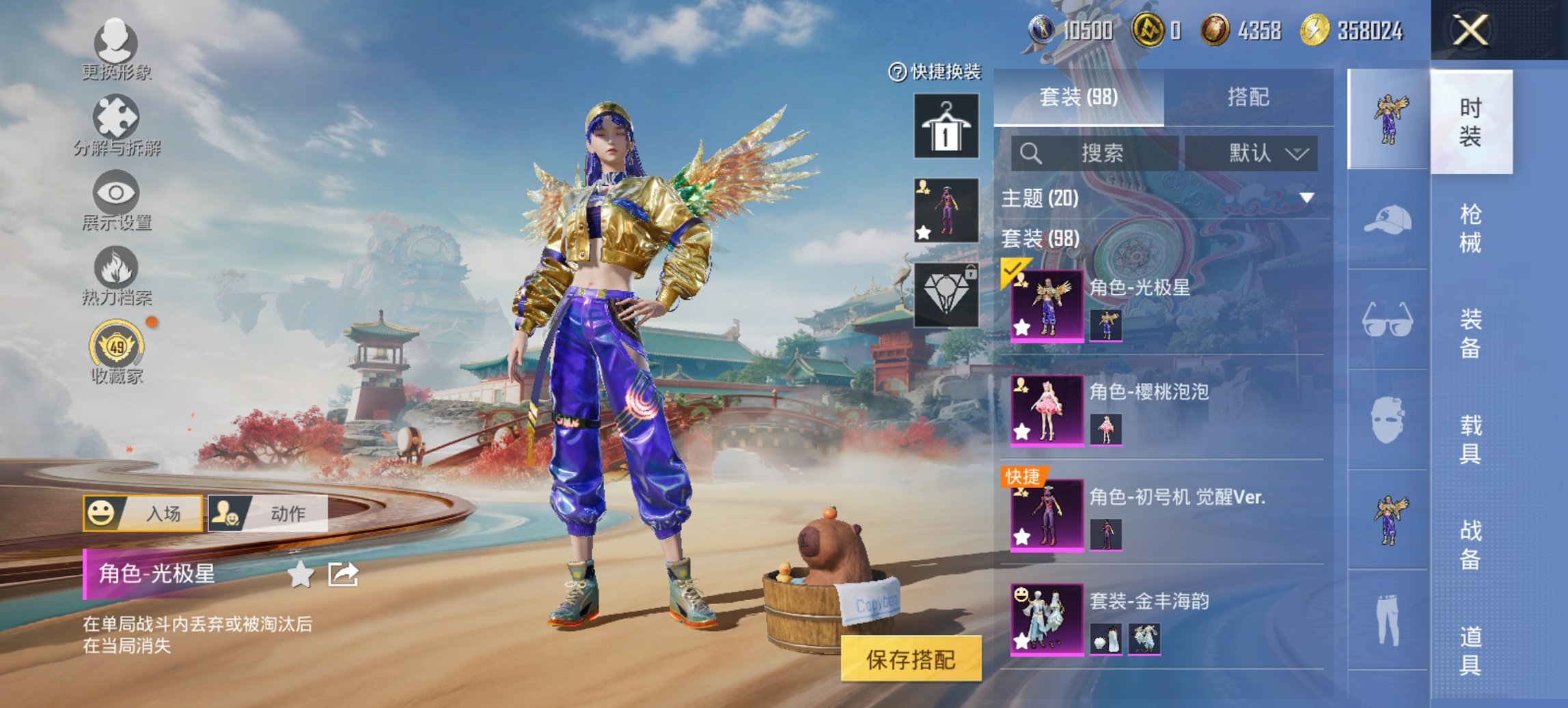 HPCMW449033和平精英账号详情图2