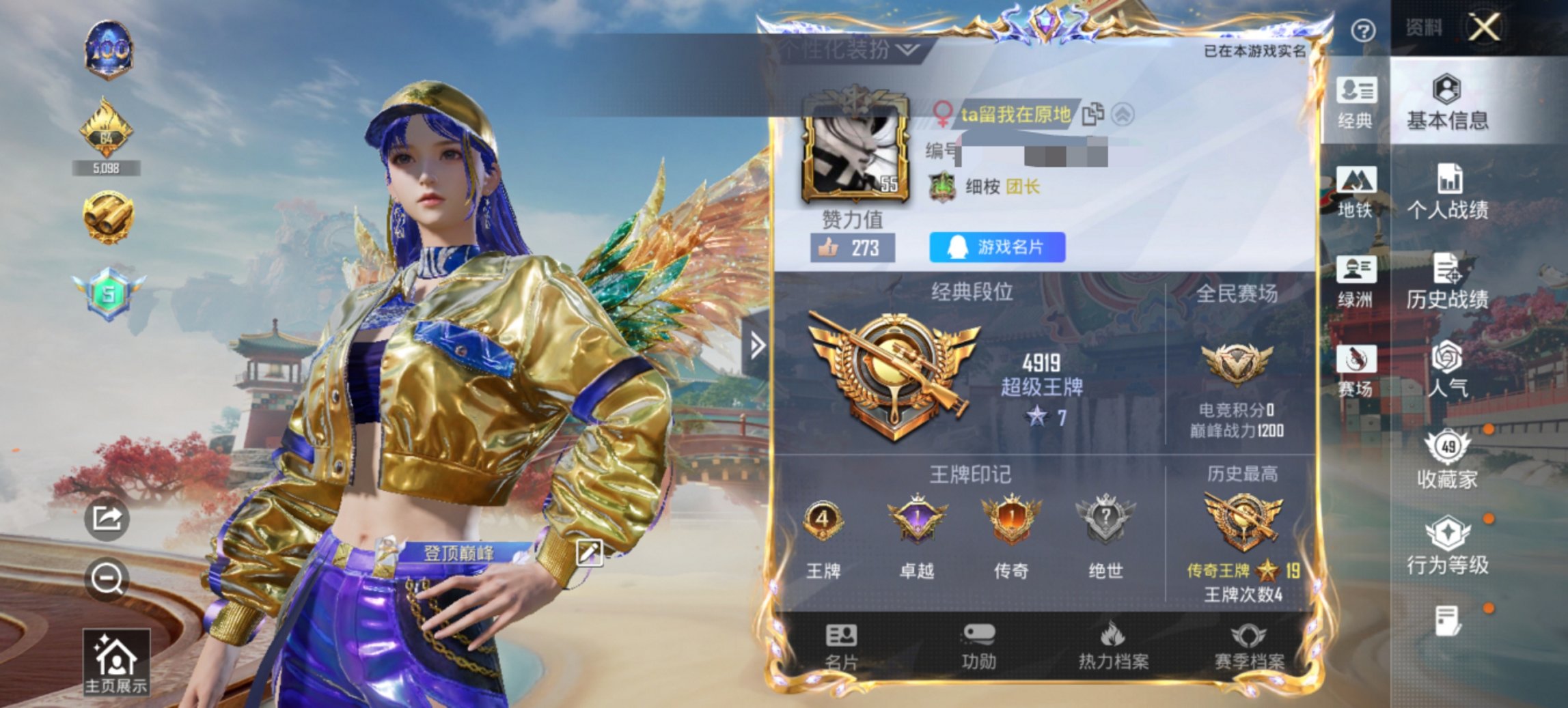 HPCMW449033和平精英账号详情图11