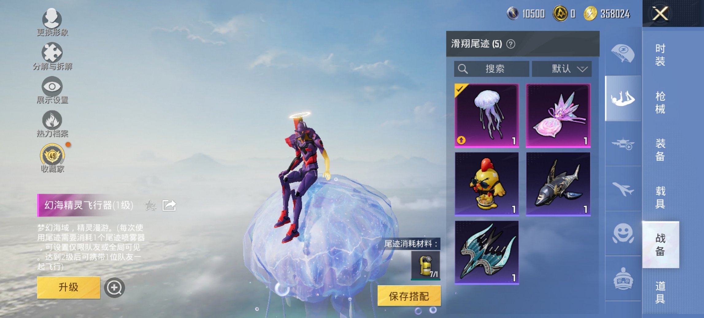 HPCMW449033和平精英账号详情图13