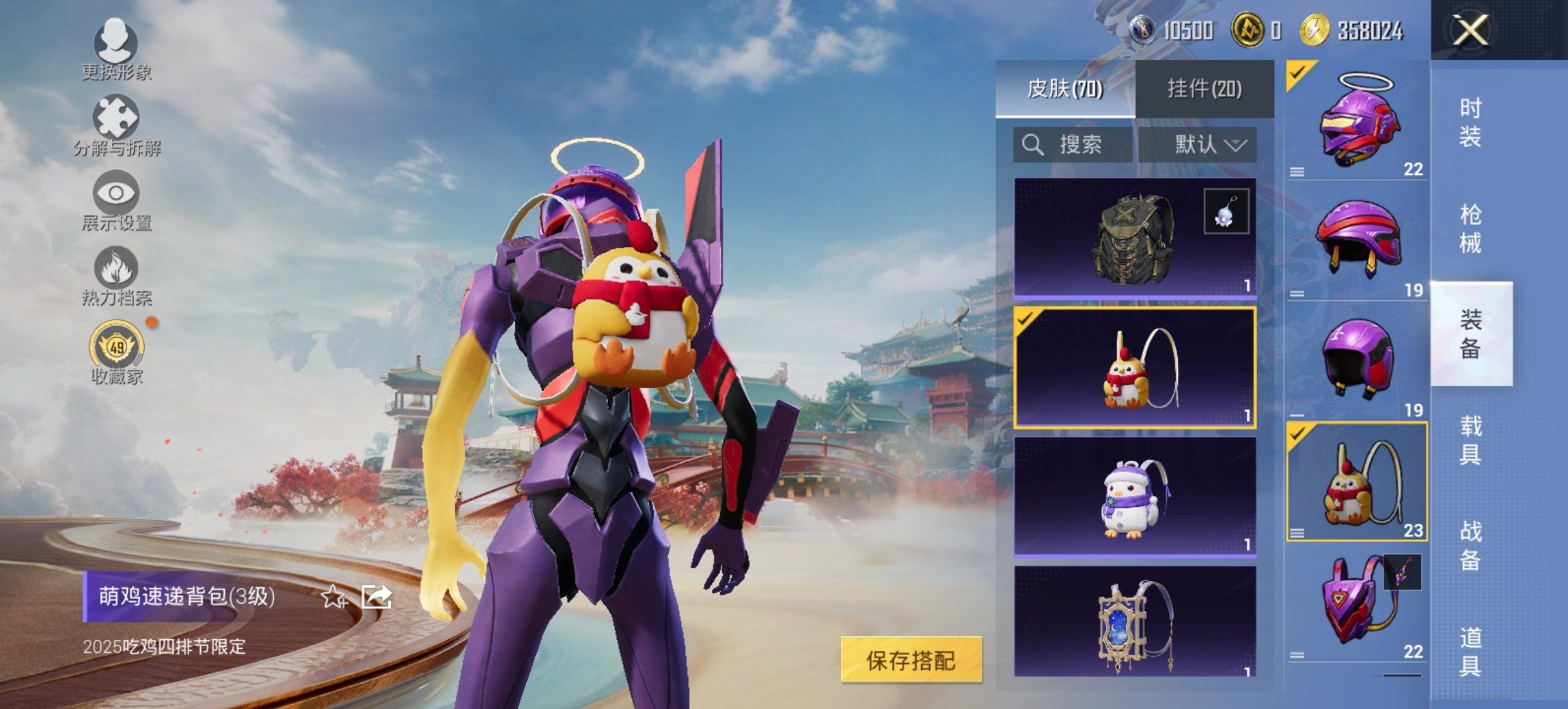 HPCMW449033和平精英账号详情图15