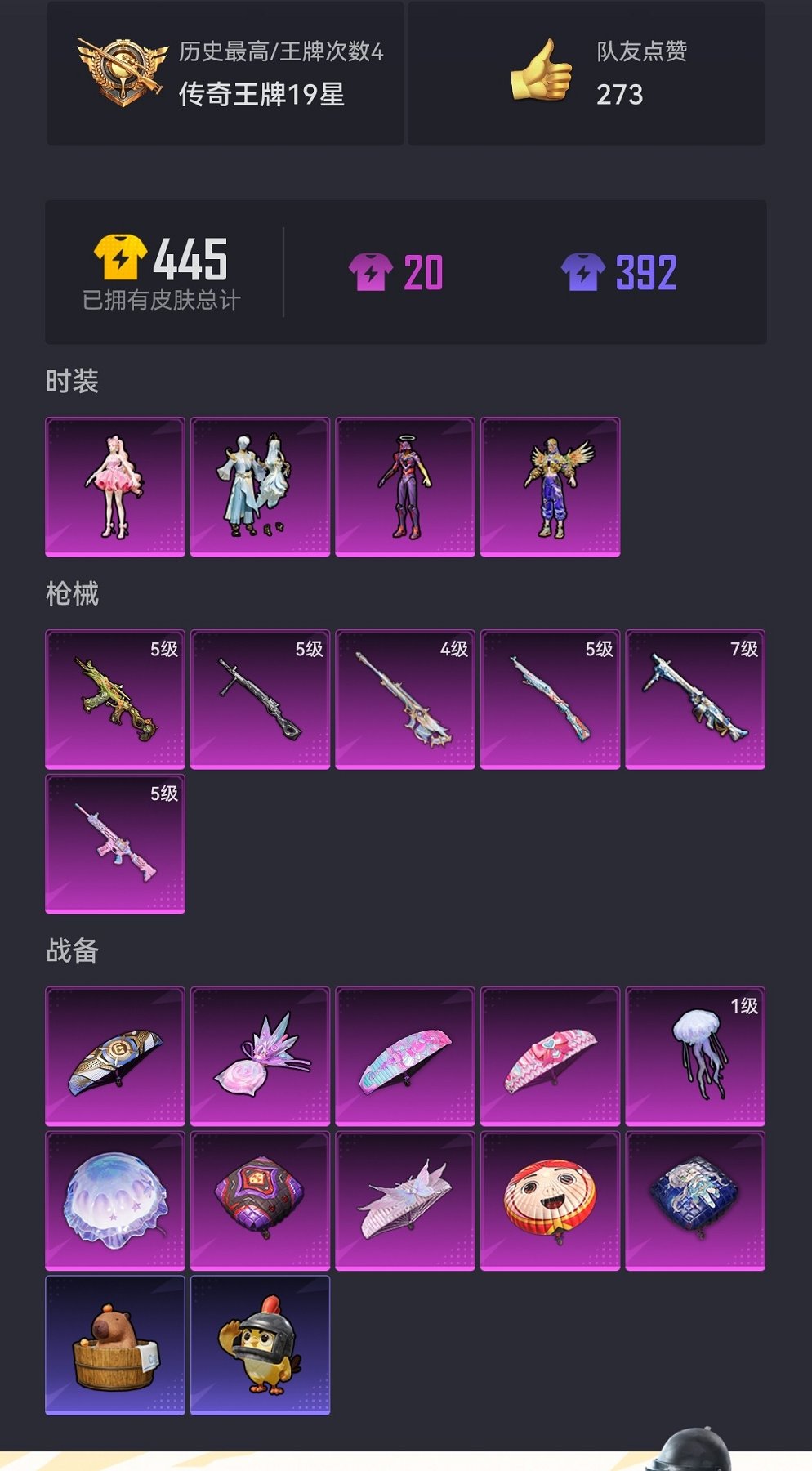 HPCMW449033和平精英账号详情图16