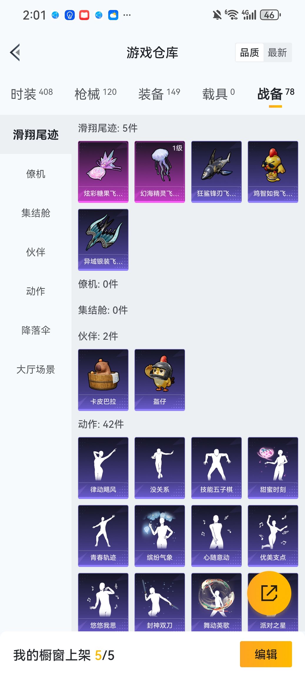 HPCMW449033和平精英账号详情图17