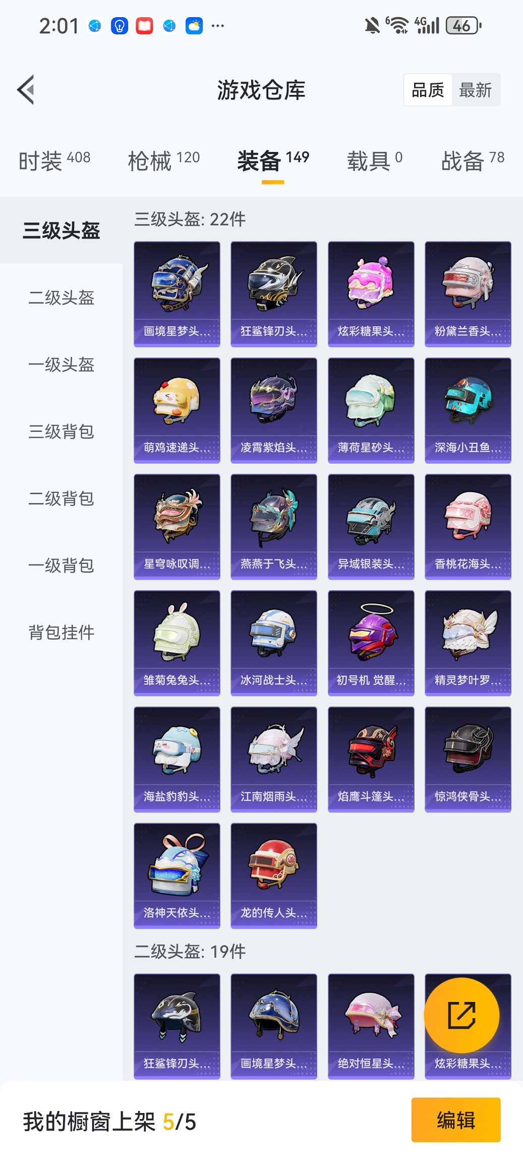 HPCMW449033和平精英账号详情图19