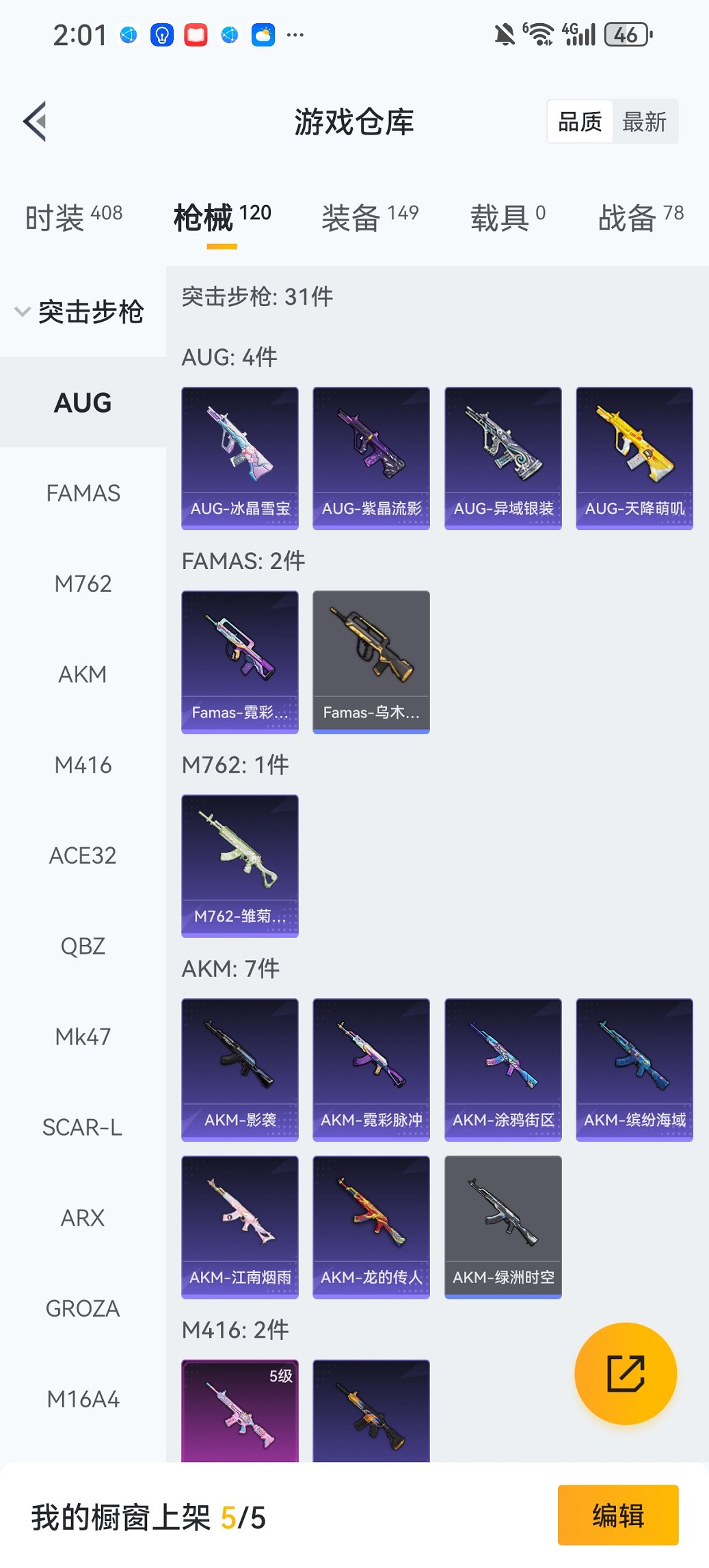 HPCMW449033和平精英账号详情图20