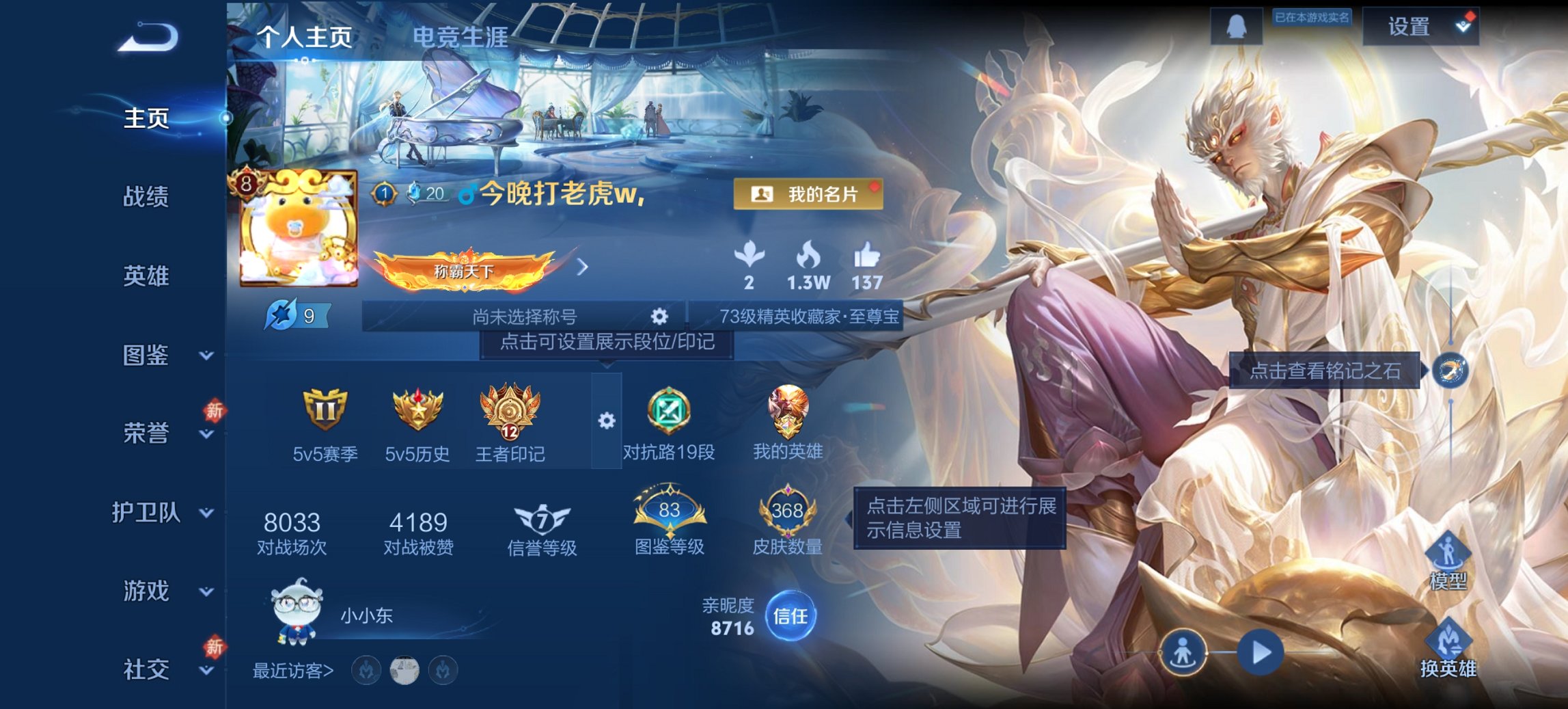 王者荣耀账号安卓QQ127英雄-368皮肤-【3无双1珍品21传说368皮肤2水晶2星元 秒换绑不用等】安卓QQ-127