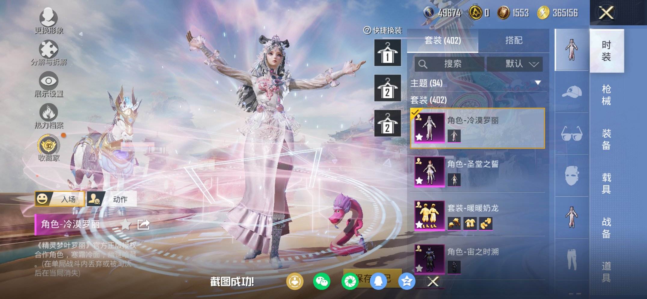 HPCMW449028和平精英账号详情图2