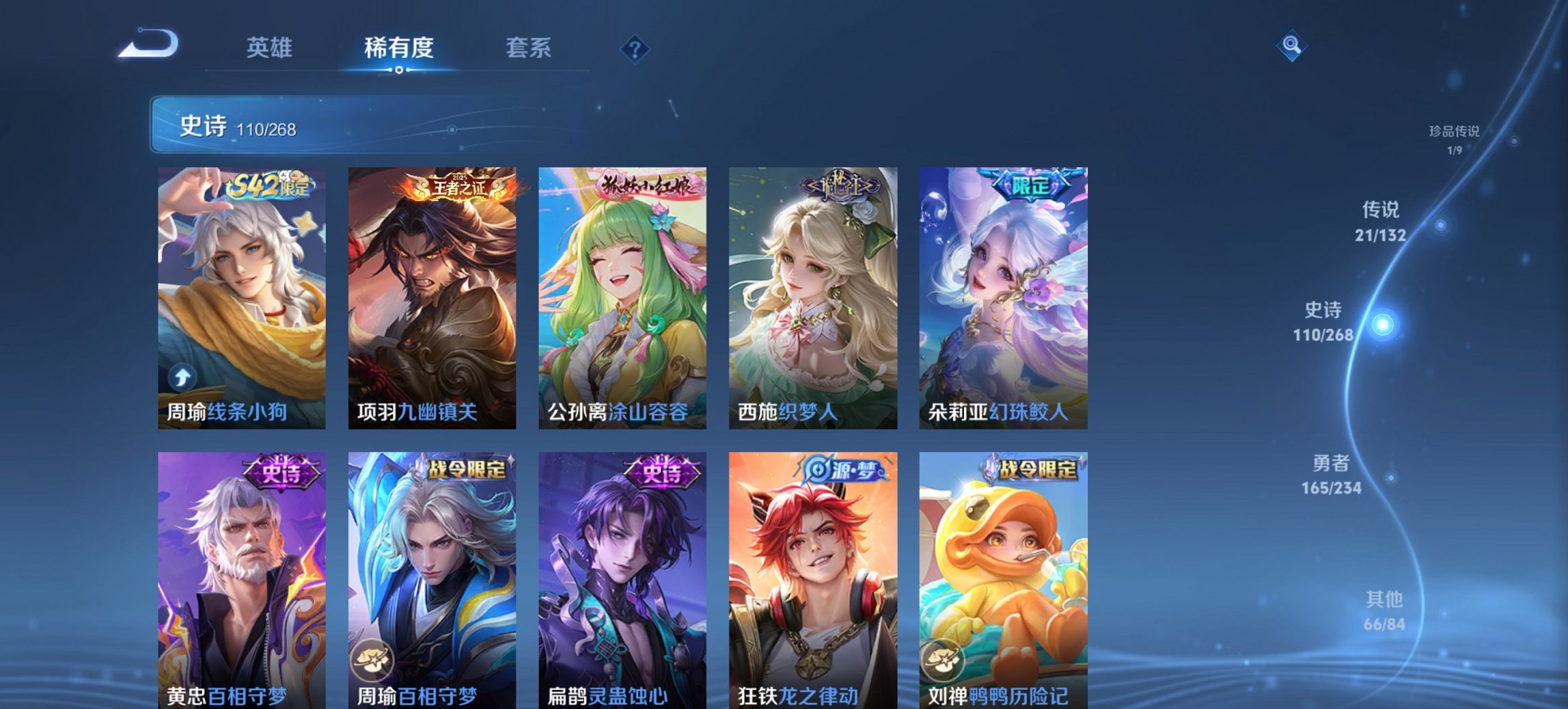 WZCMW494096王者荣耀账号详情图3