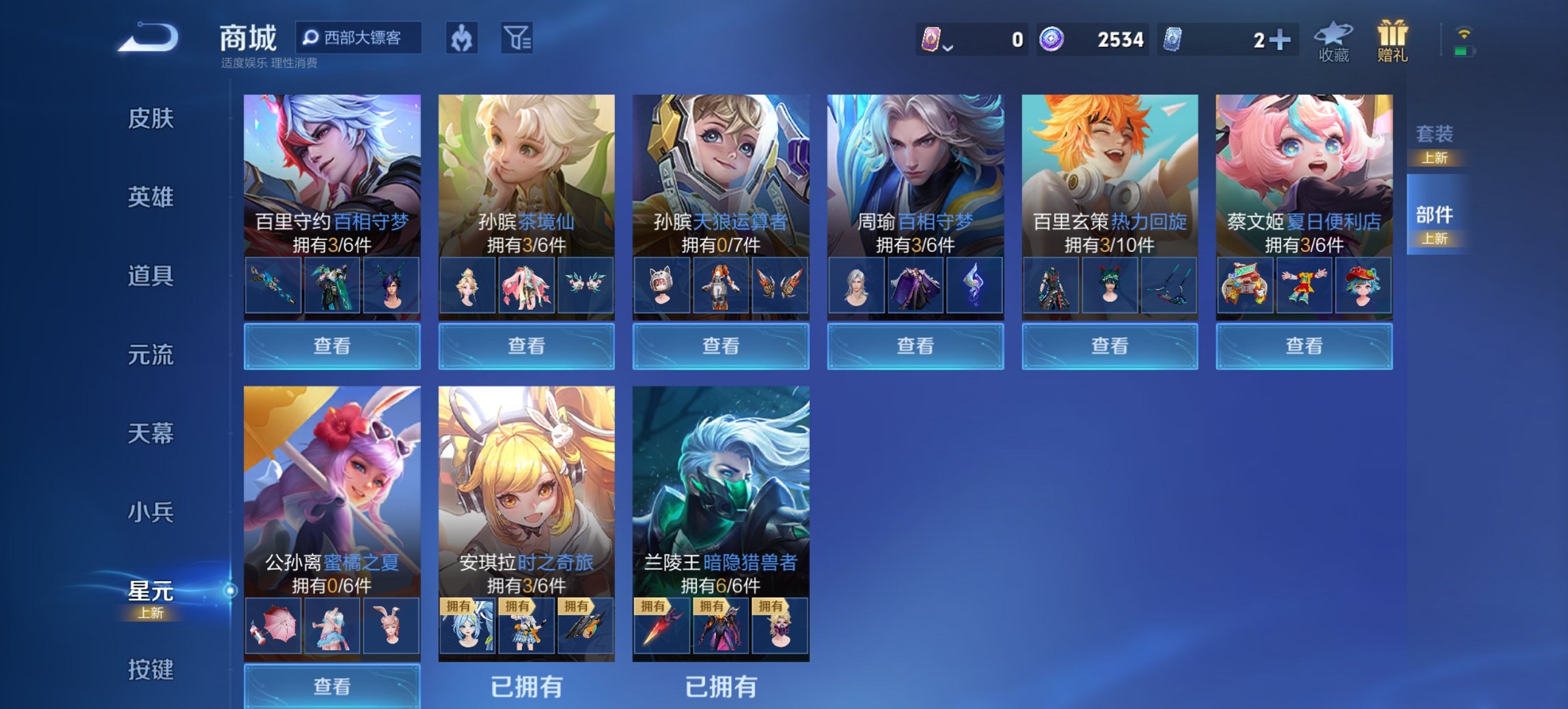 WZCMW494096王者荣耀账号详情图4