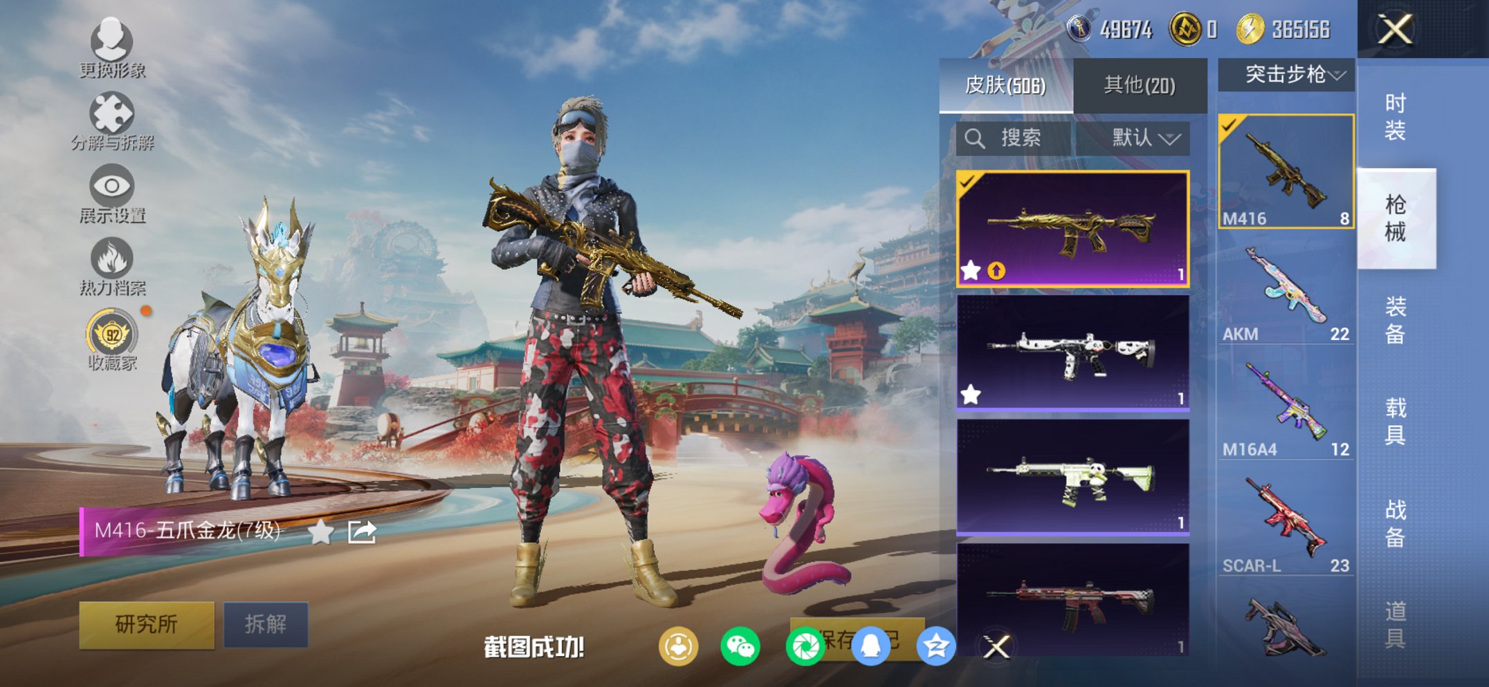 HPCMW449028和平精英账号详情图3