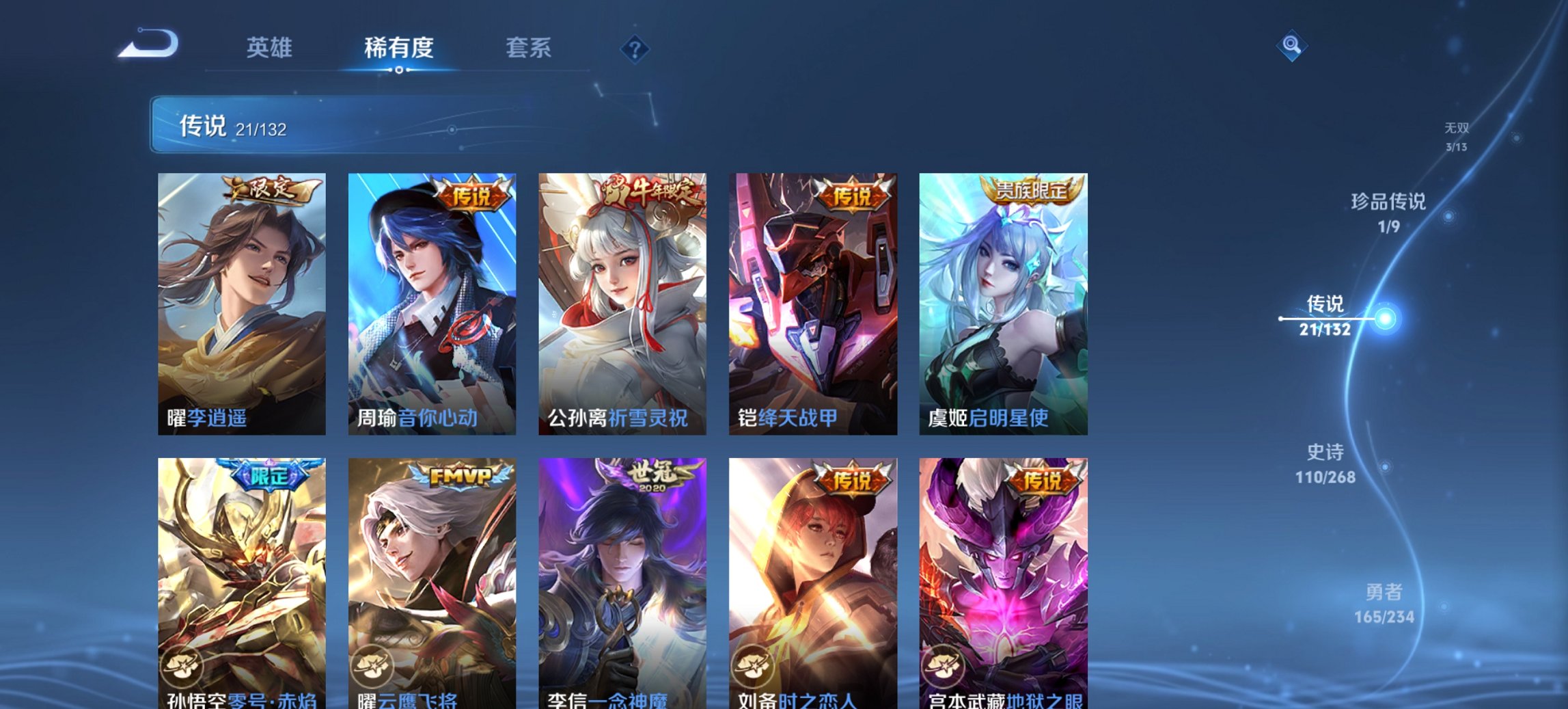 WZCMW494096王者荣耀账号详情图5