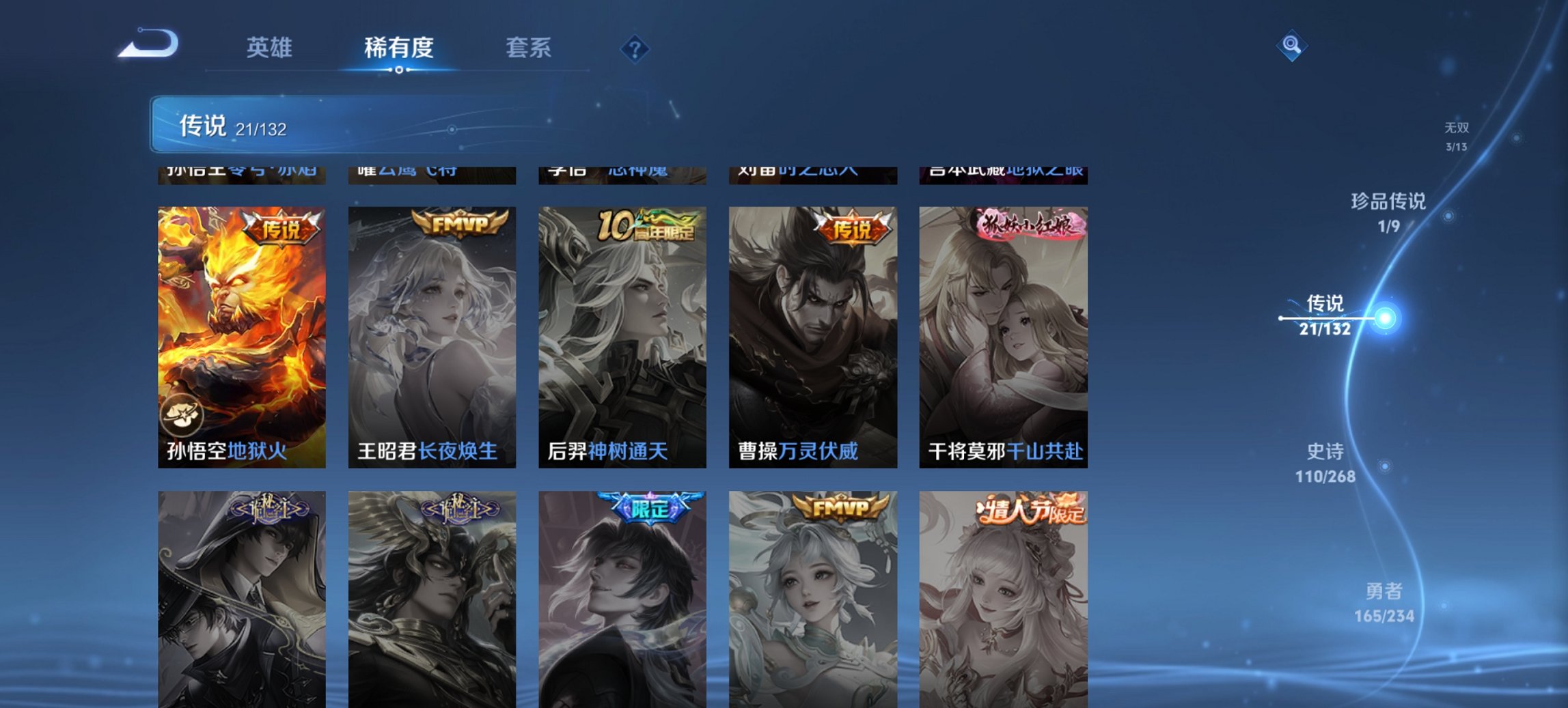 WZCMW494096王者荣耀账号详情图6