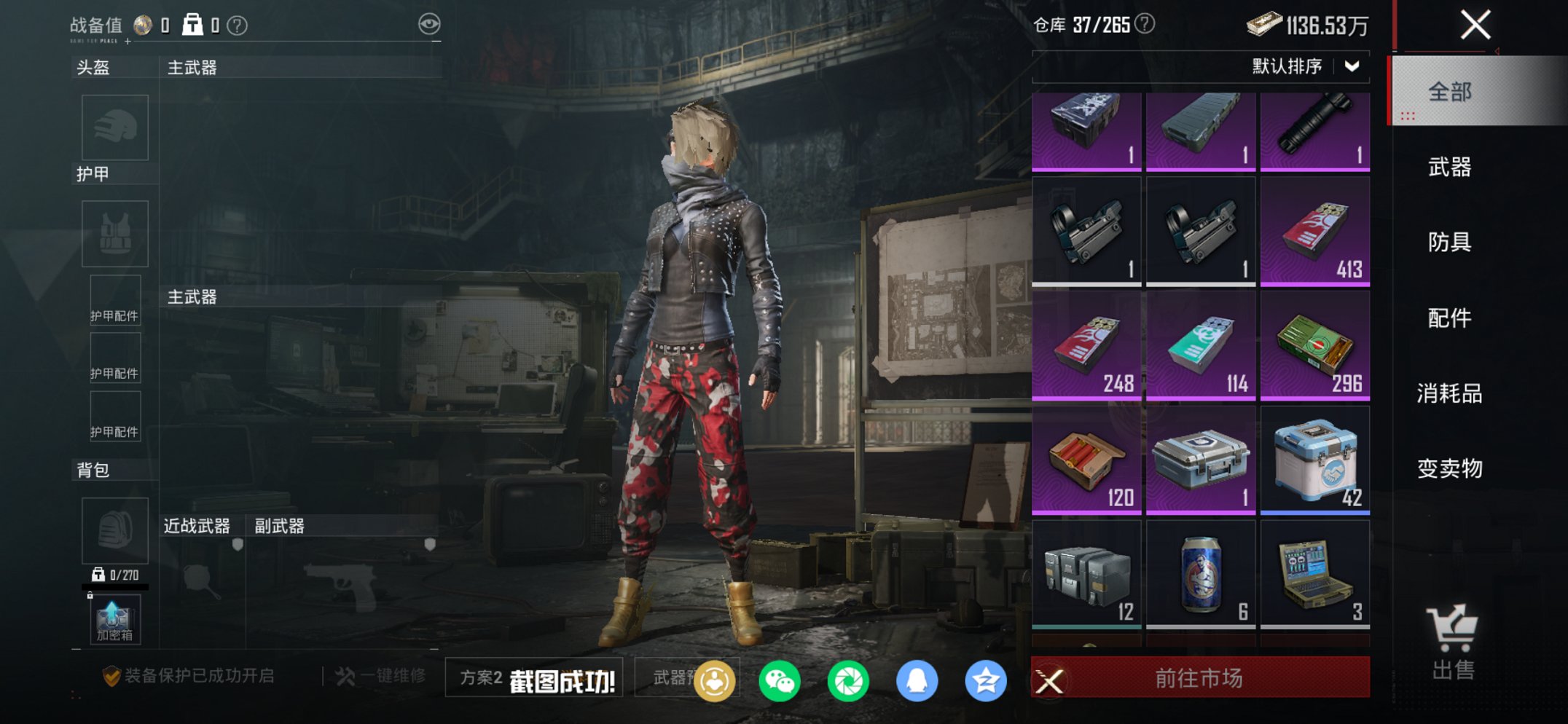 HPCMW449028和平精英账号详情图5