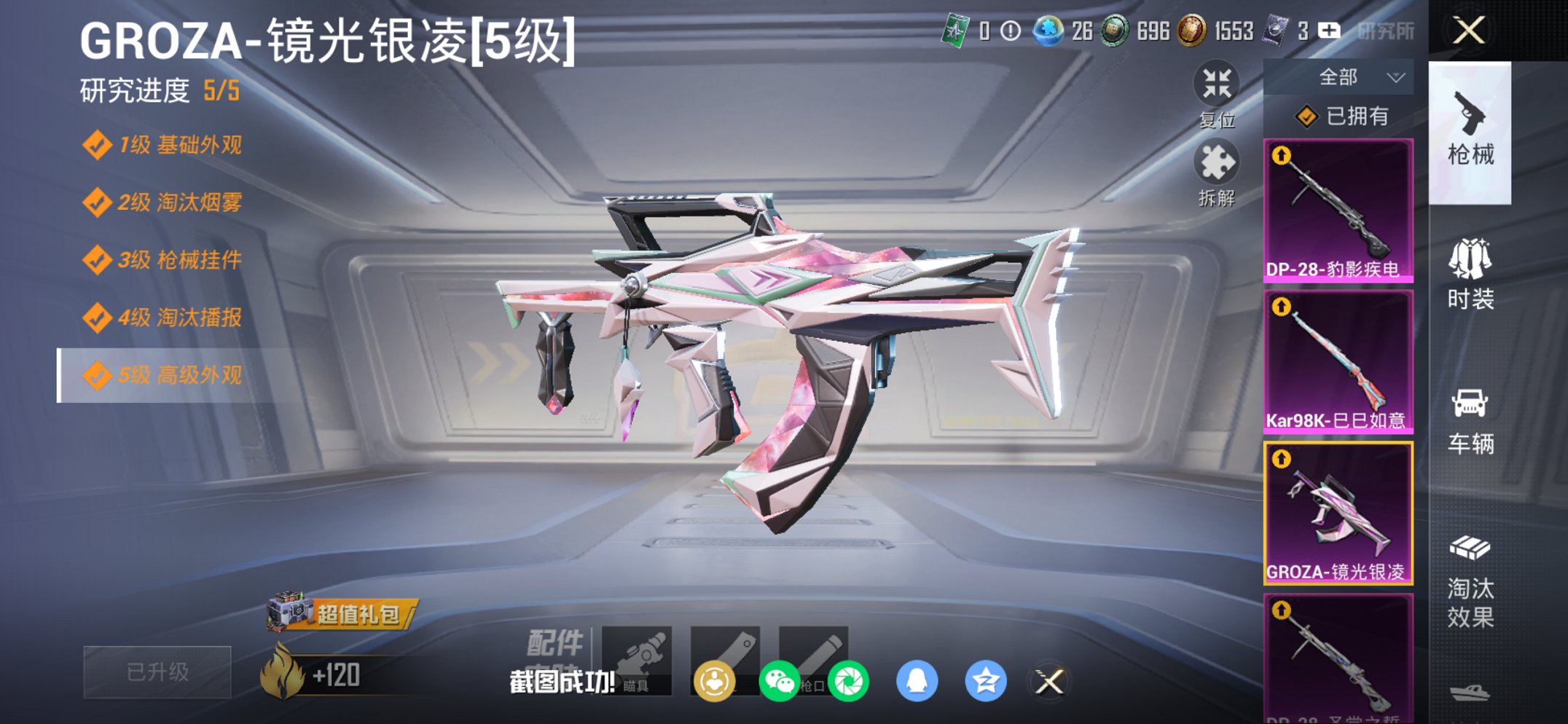 HPCMW449028和平精英账号详情图6