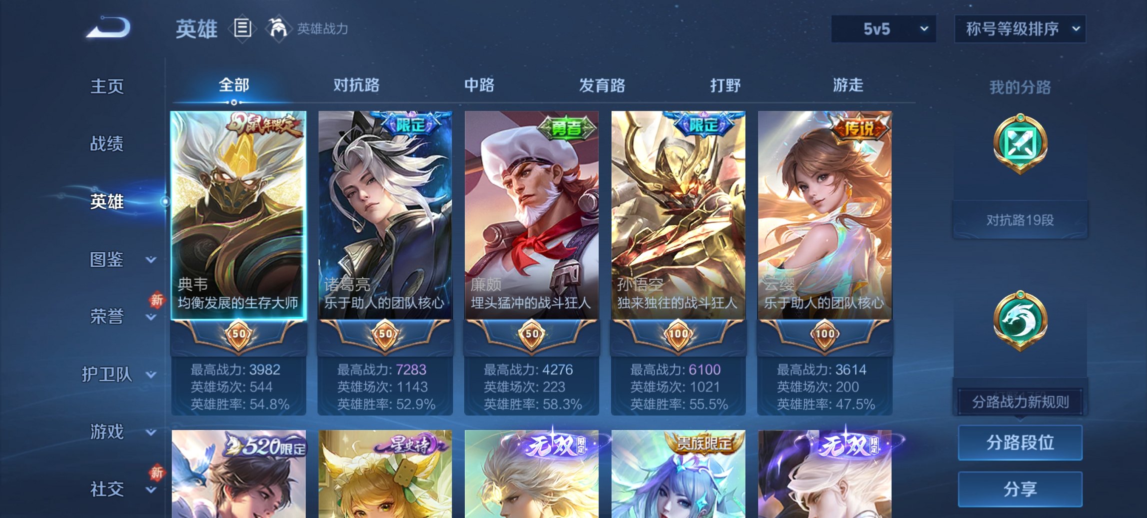 WZCMW494096王者荣耀账号详情图8