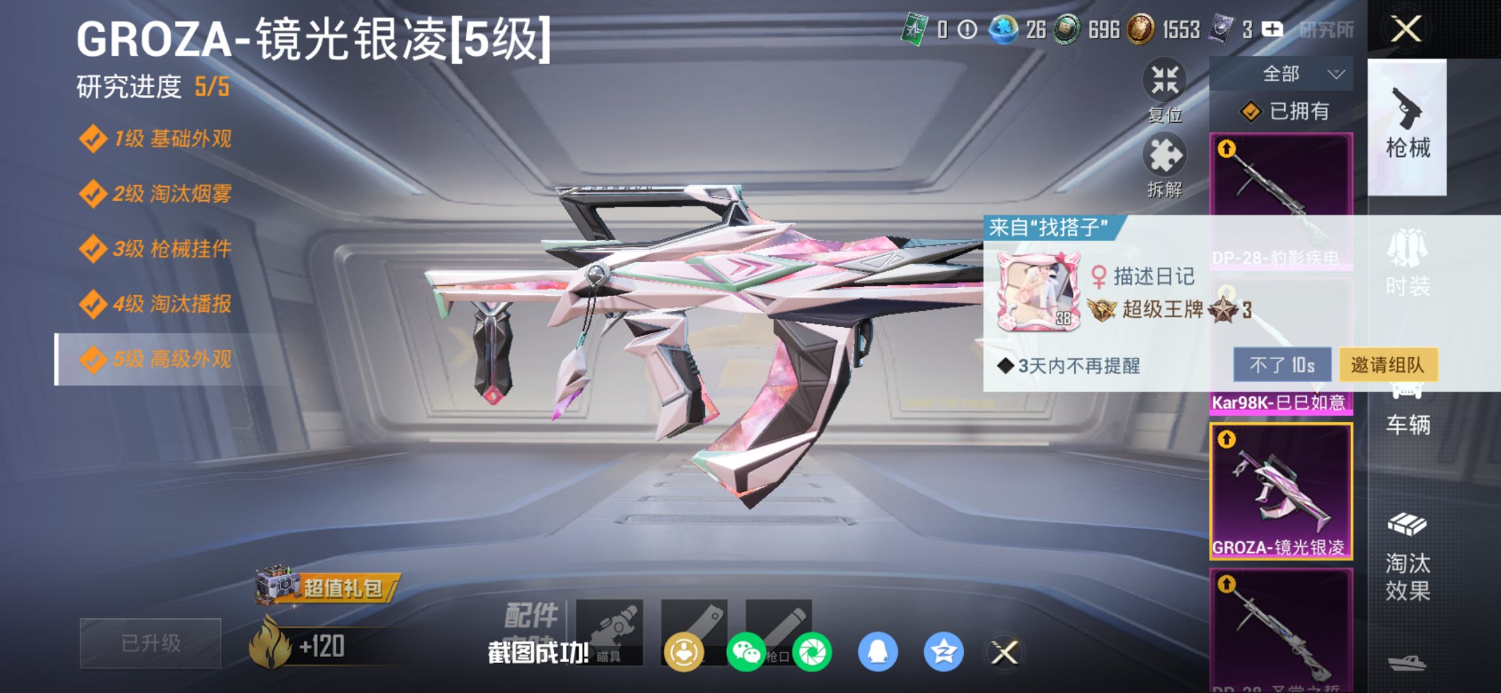 HPCMW449028和平精英账号详情图7