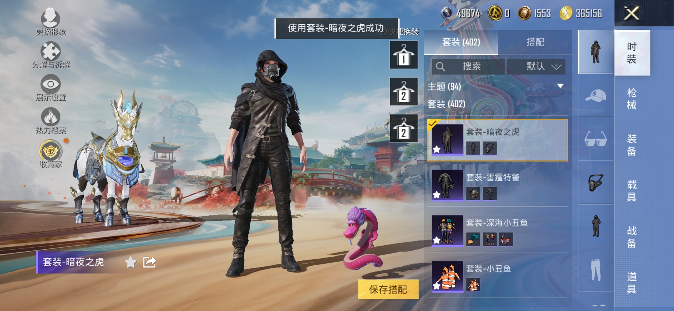 HPCMW449028和平精英账号详情图8