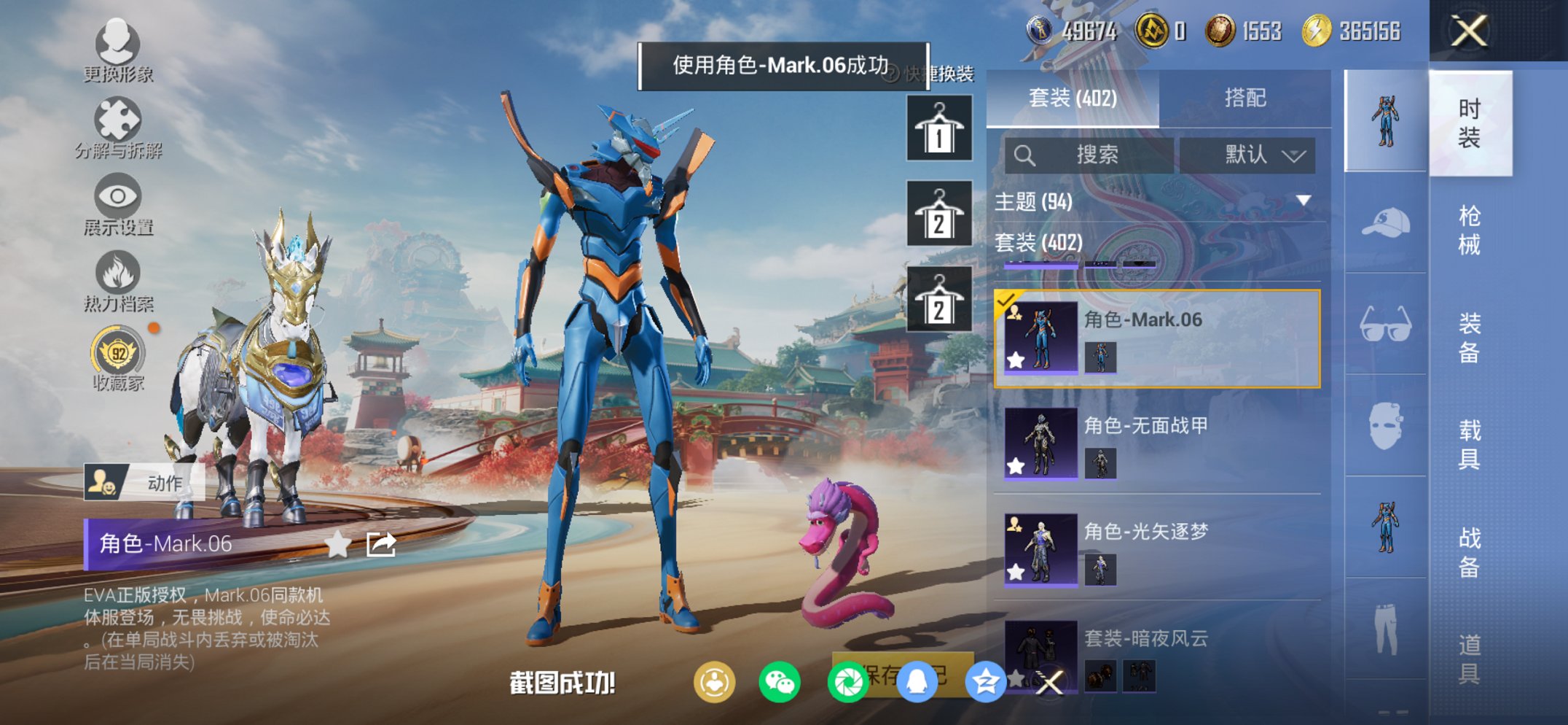 HPCMW449028和平精英账号详情图9