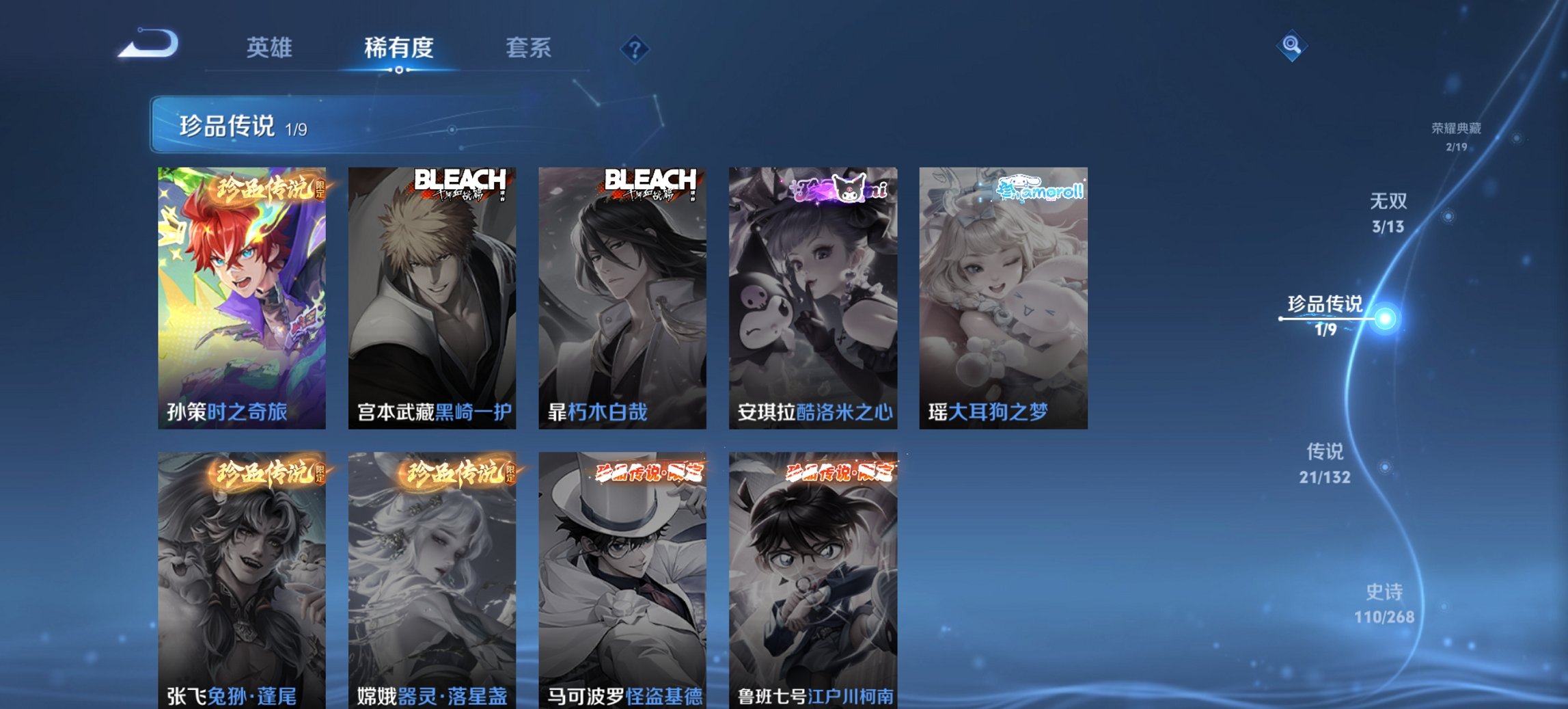 WZCMW494096王者荣耀账号详情图11