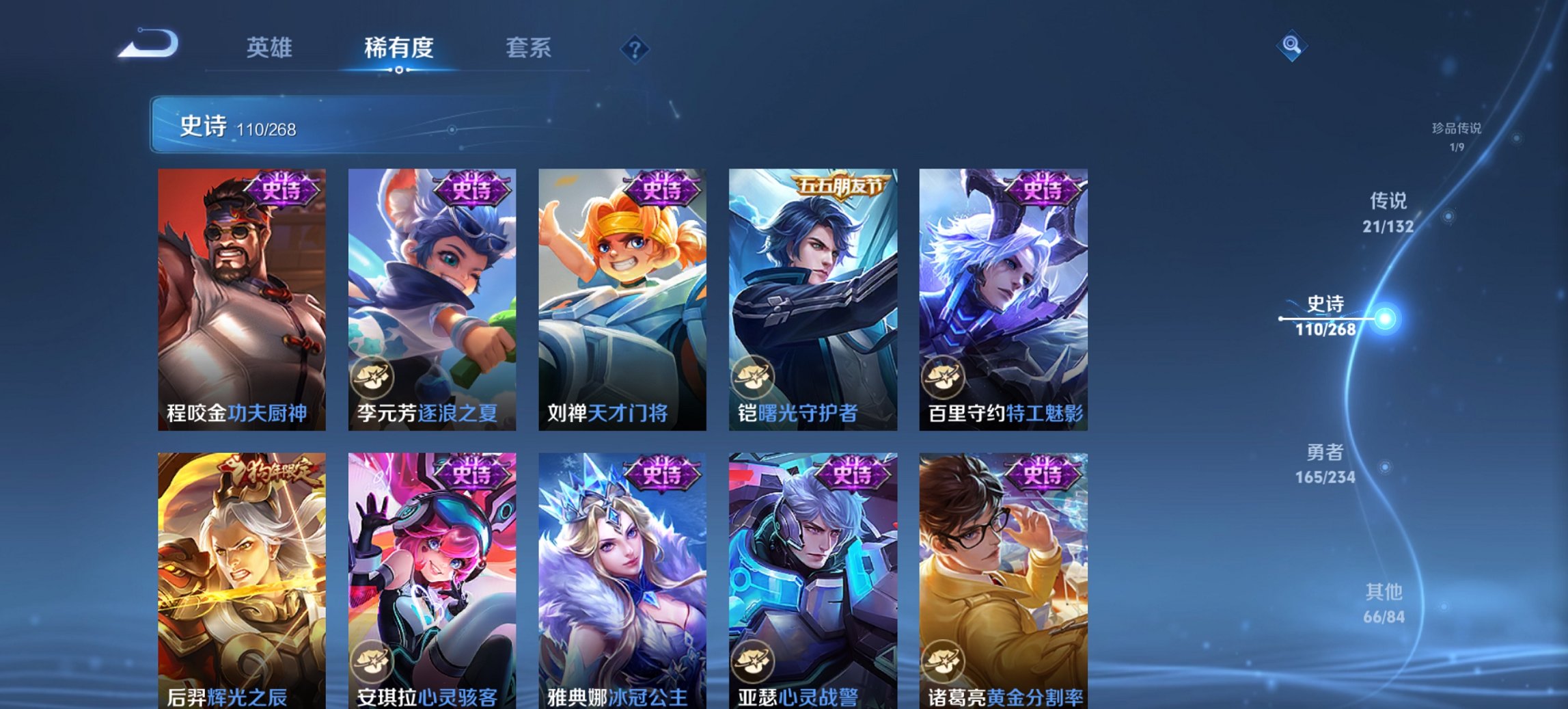 WZCMW494096王者荣耀账号详情图12