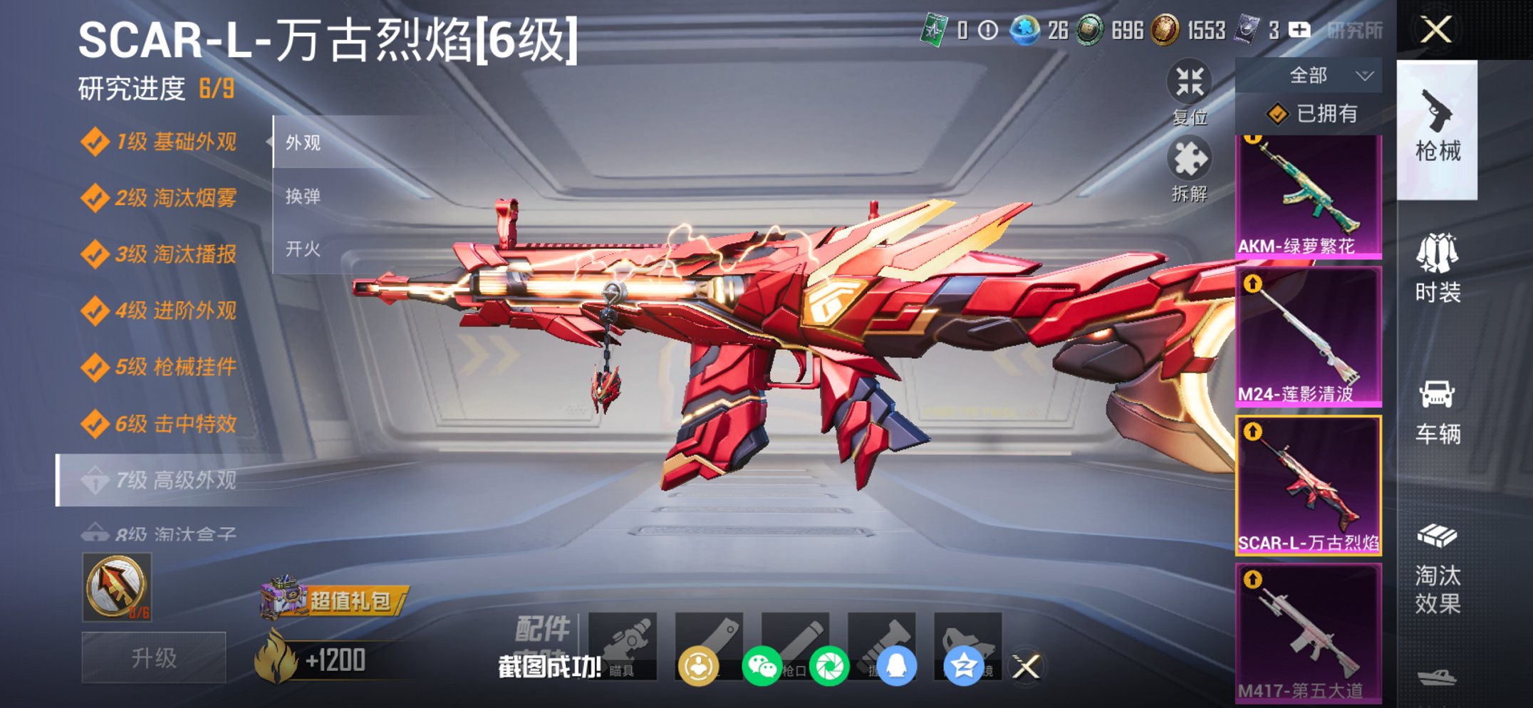 HPCMW449028和平精英账号详情图11