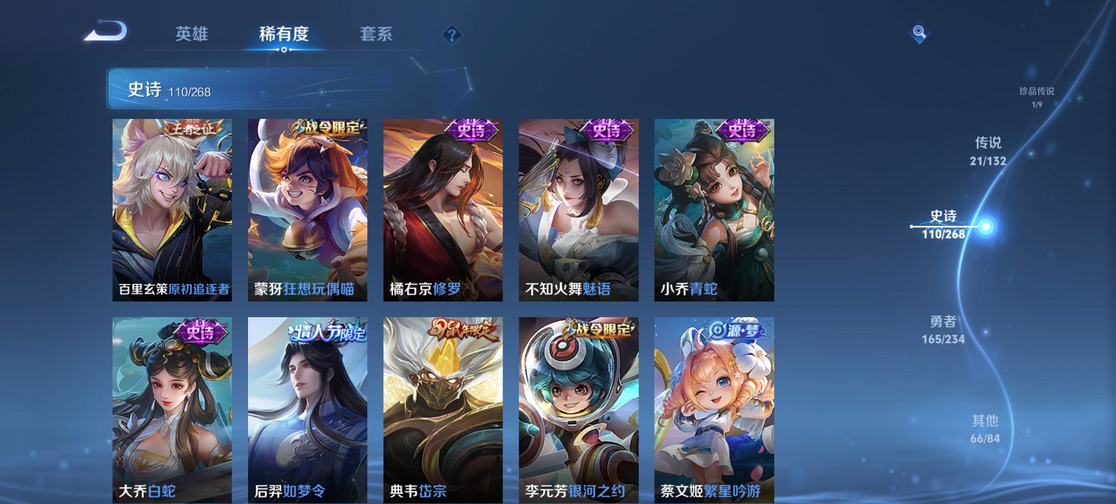 WZCMW494096王者荣耀账号详情图14