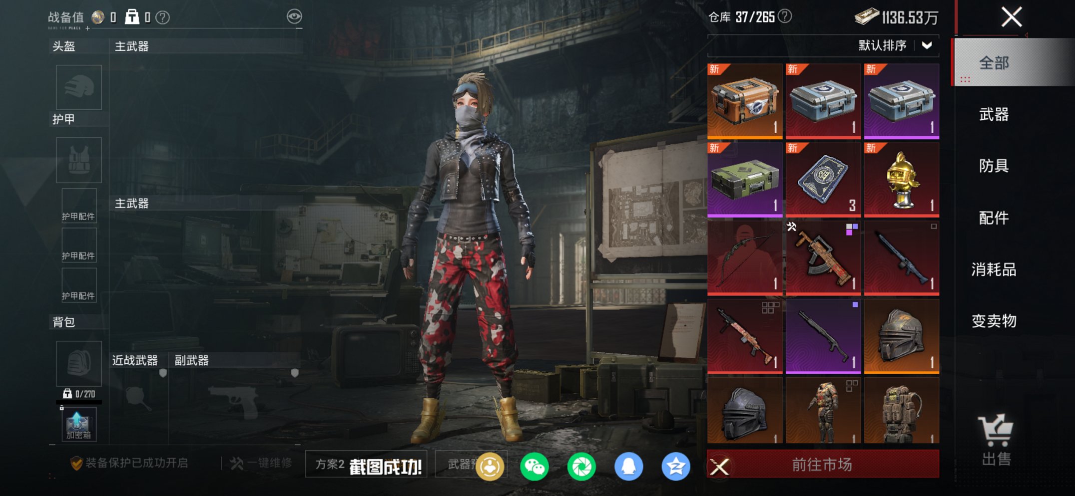 HPCMW449028和平精英账号详情图13