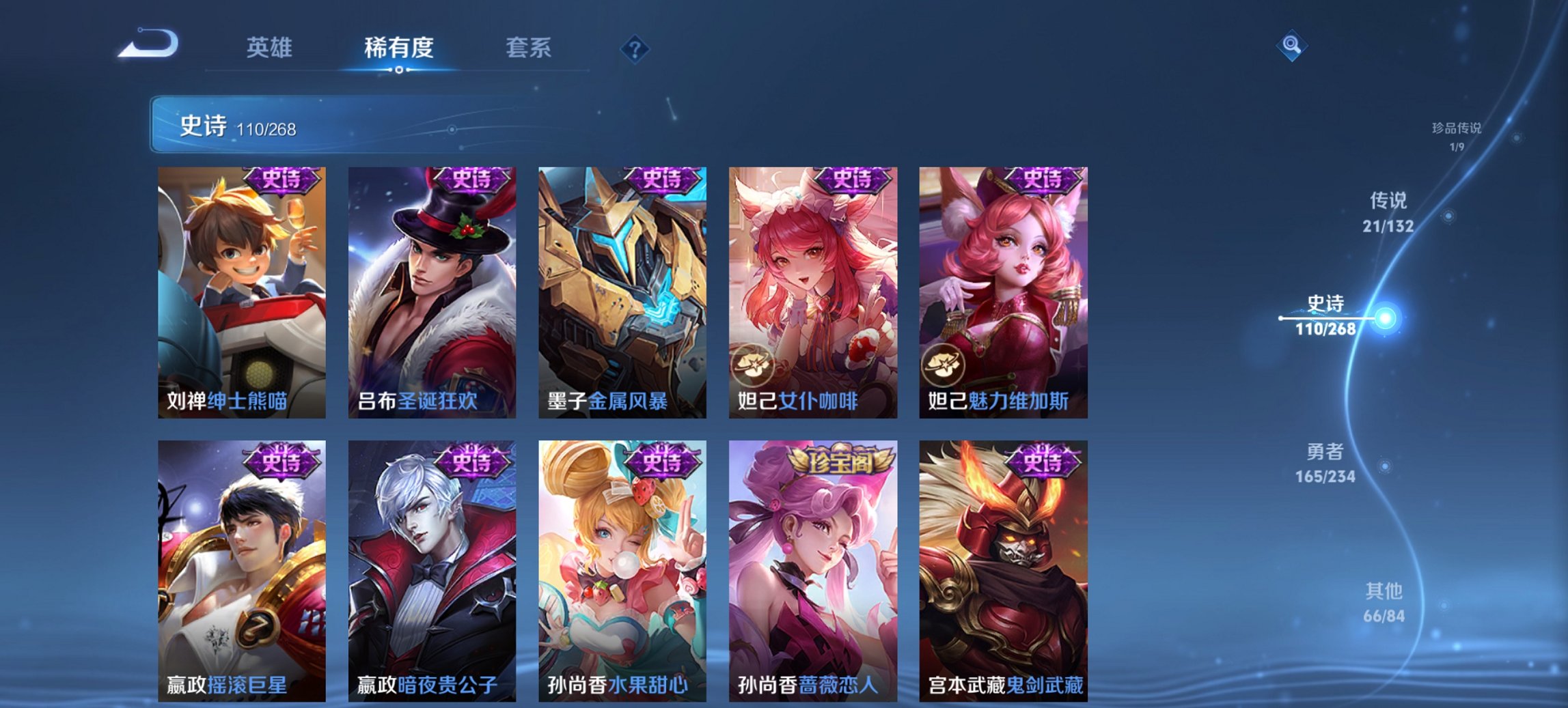 WZCMW494096王者荣耀账号详情图15