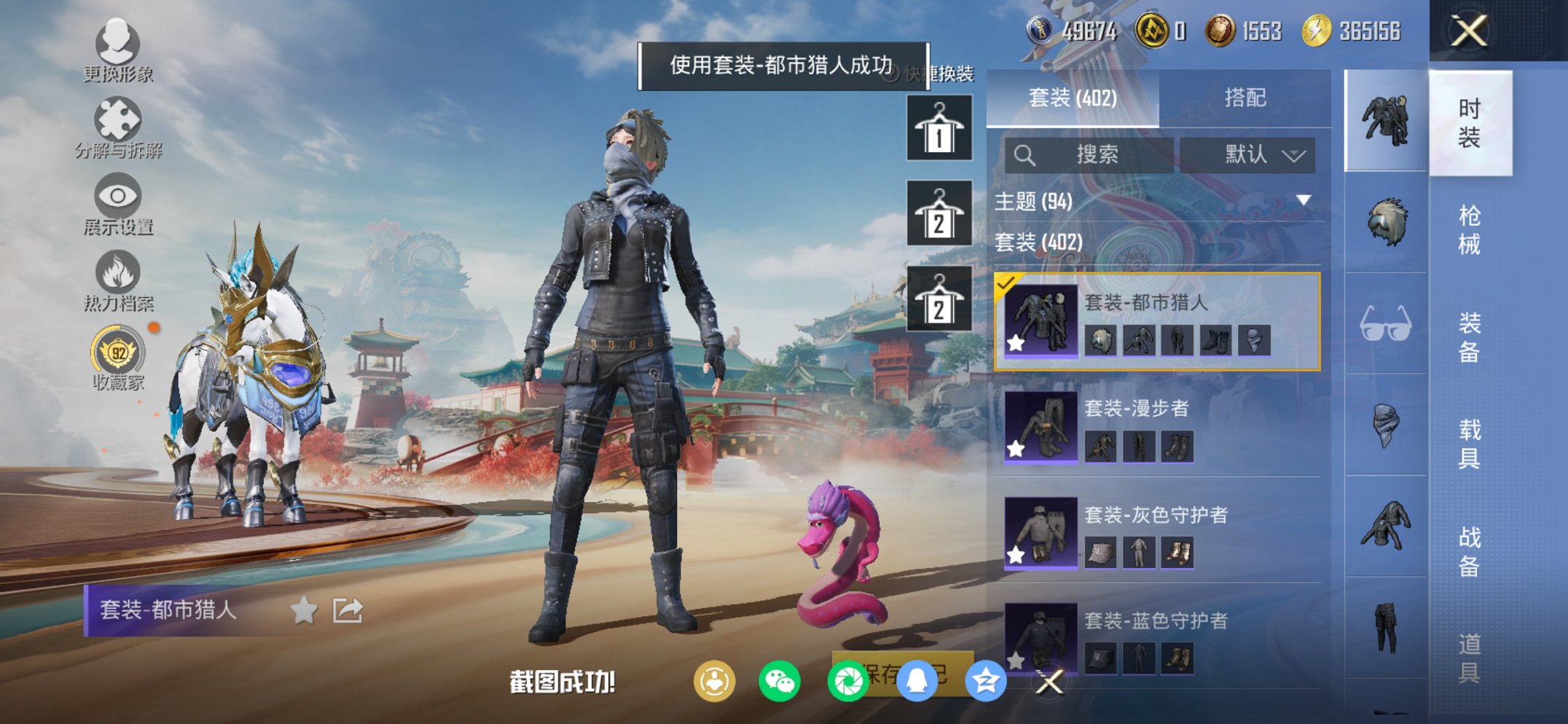 HPCMW449028和平精英账号详情图15