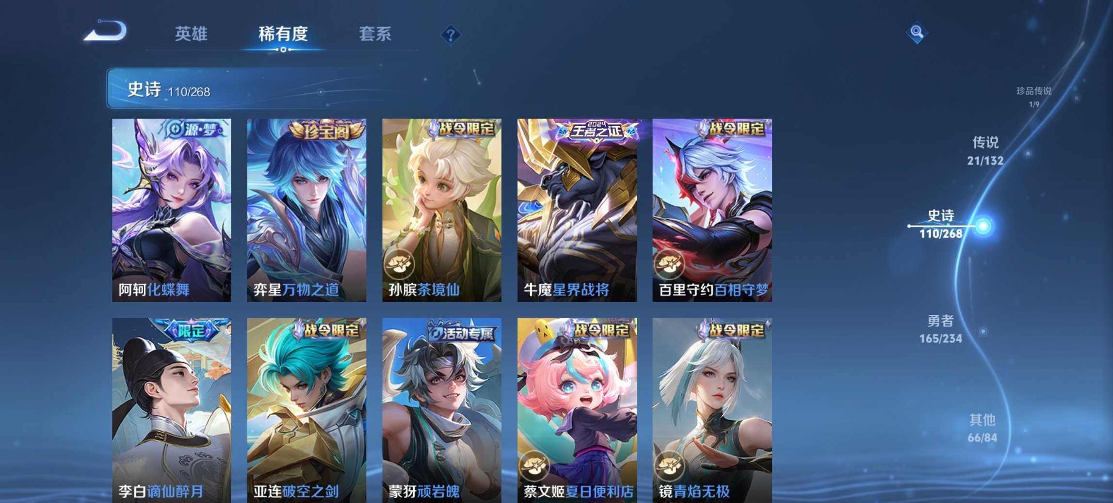 WZCMW494096王者荣耀账号详情图17