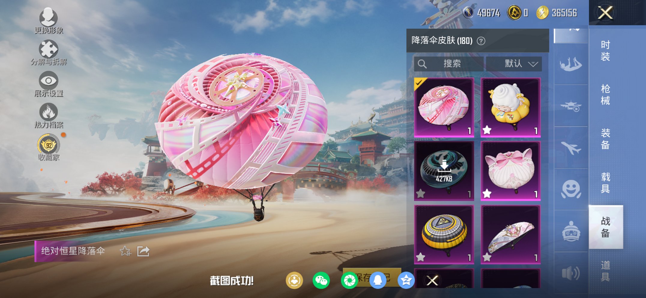 HPCMW449028和平精英账号详情图16