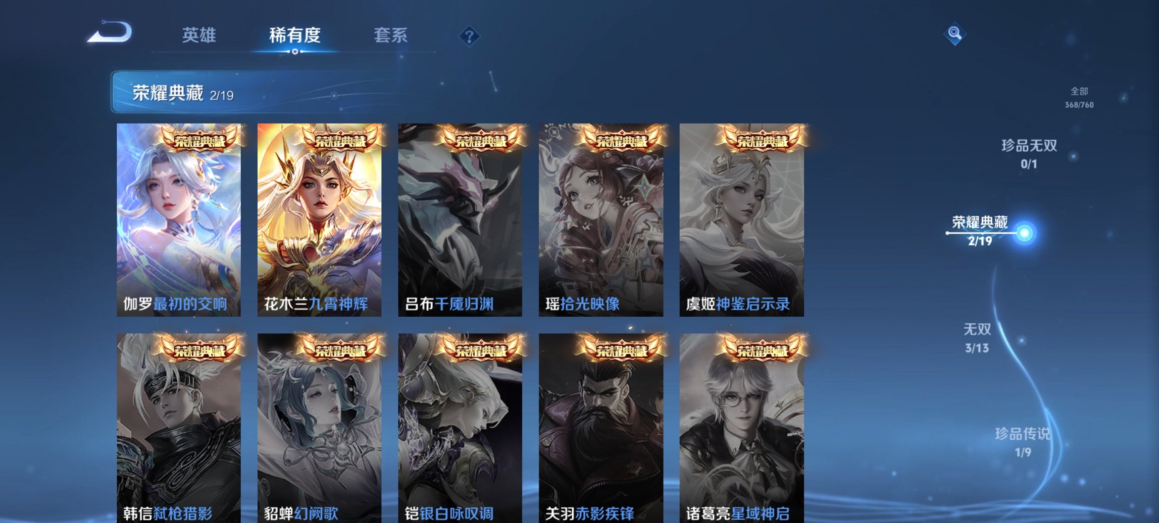 WZCMW494096王者荣耀账号详情图18