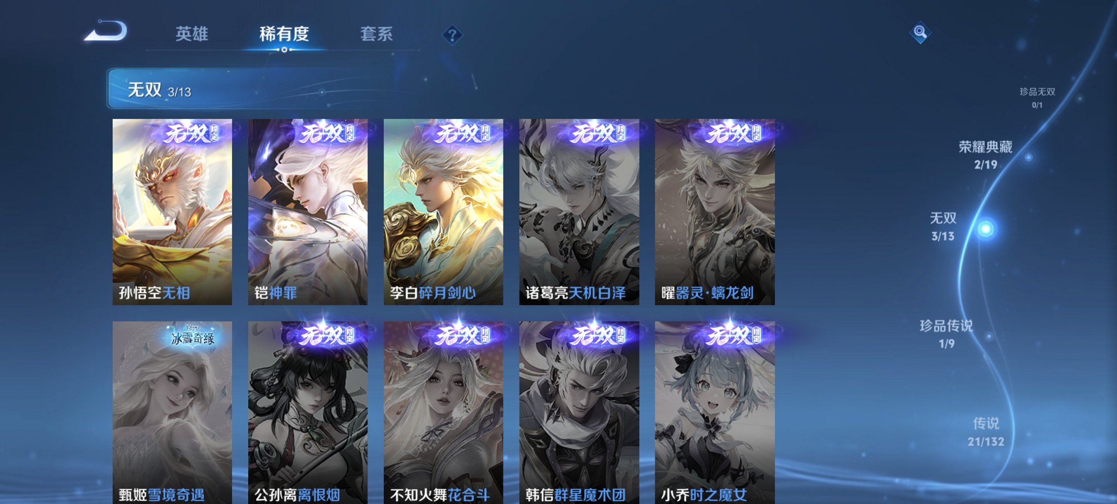 WZCMW494096王者荣耀账号详情图20