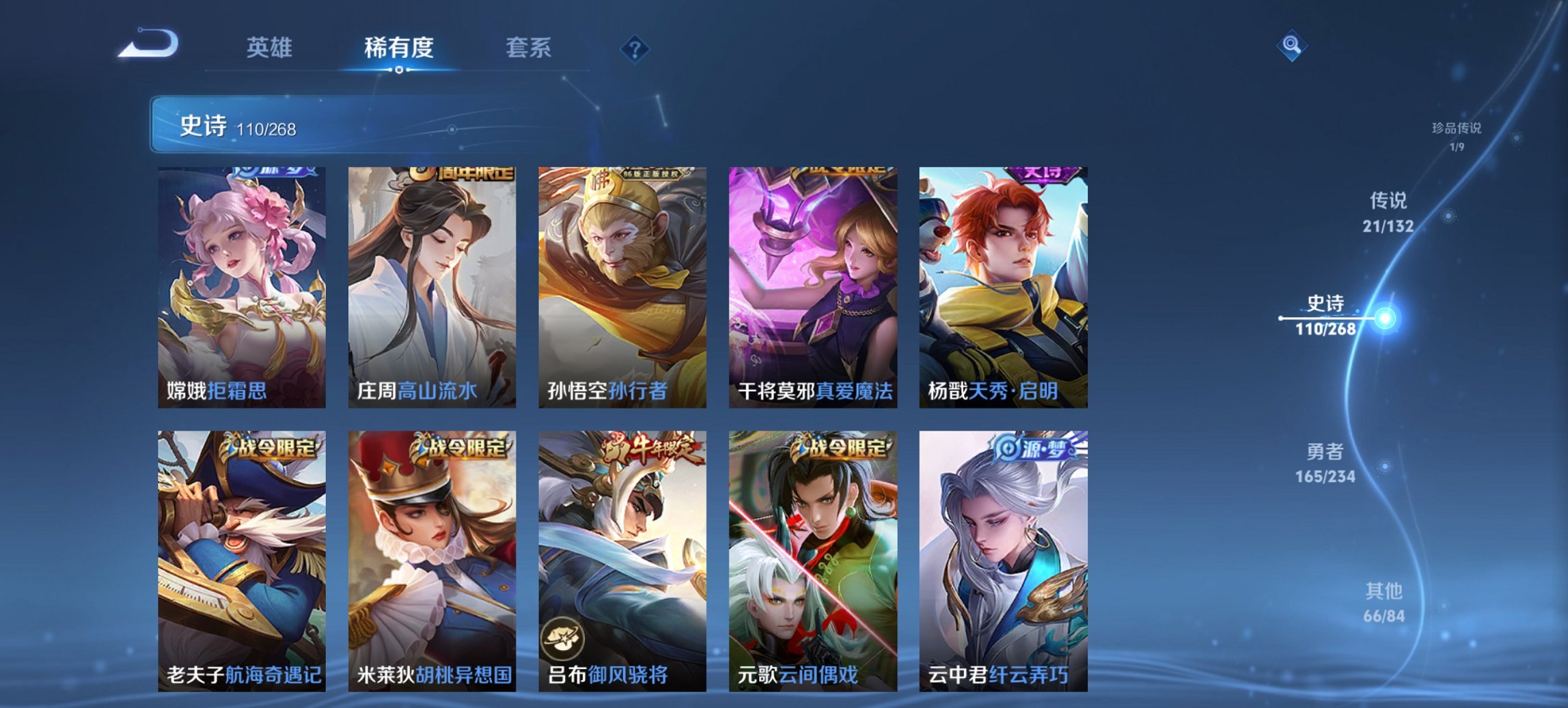 WZCMW494096王者荣耀账号详情图21