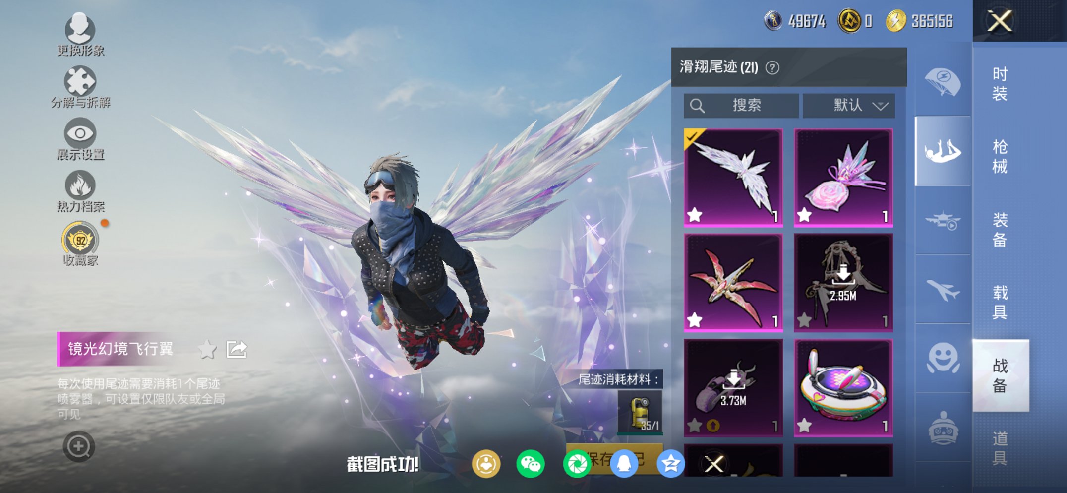 HPCMW449028和平精英账号详情图20