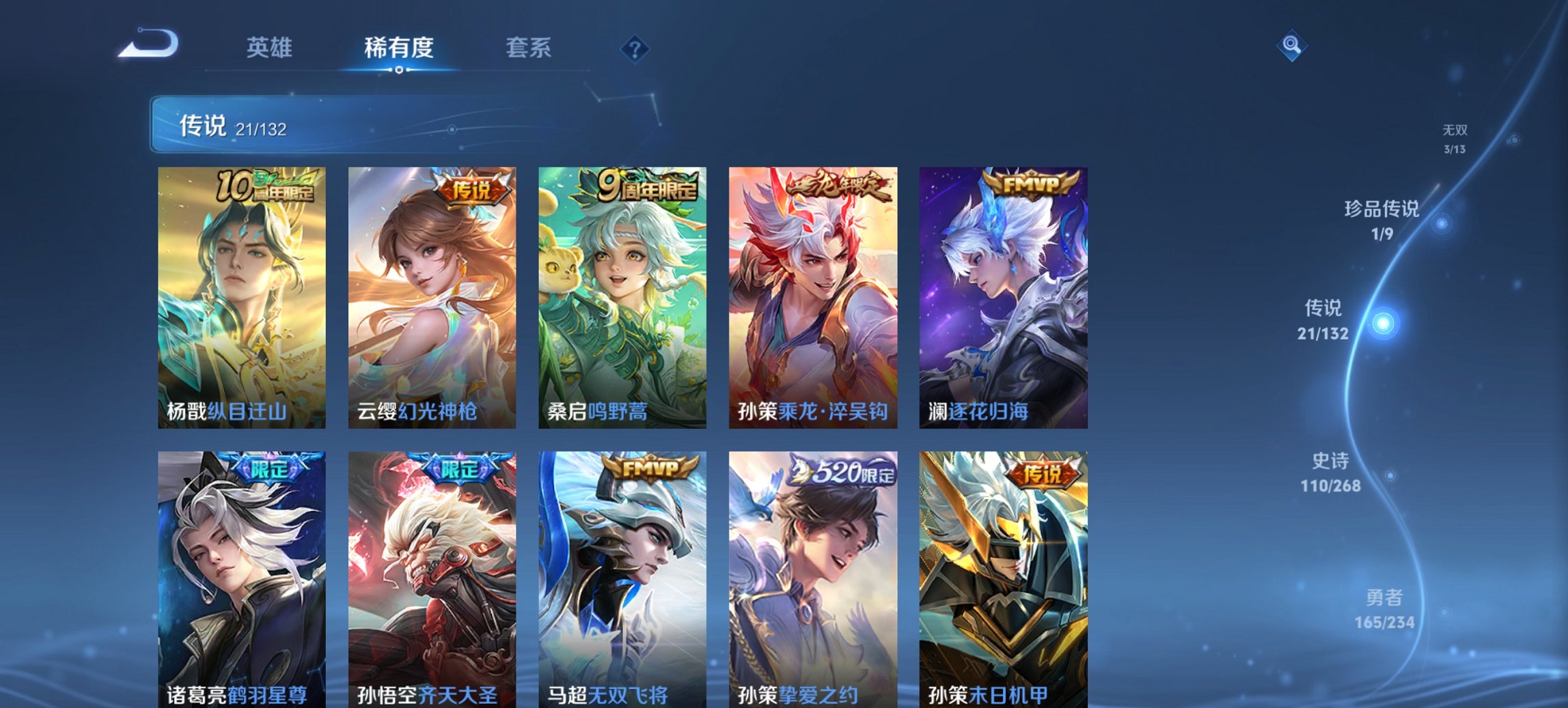 WZCMW494096王者荣耀账号详情图22