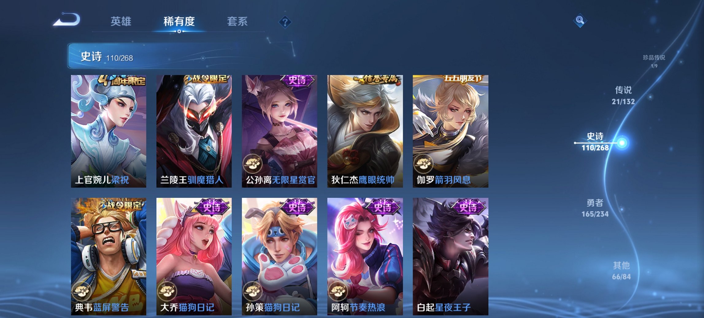 WZCMW494096王者荣耀账号详情图23