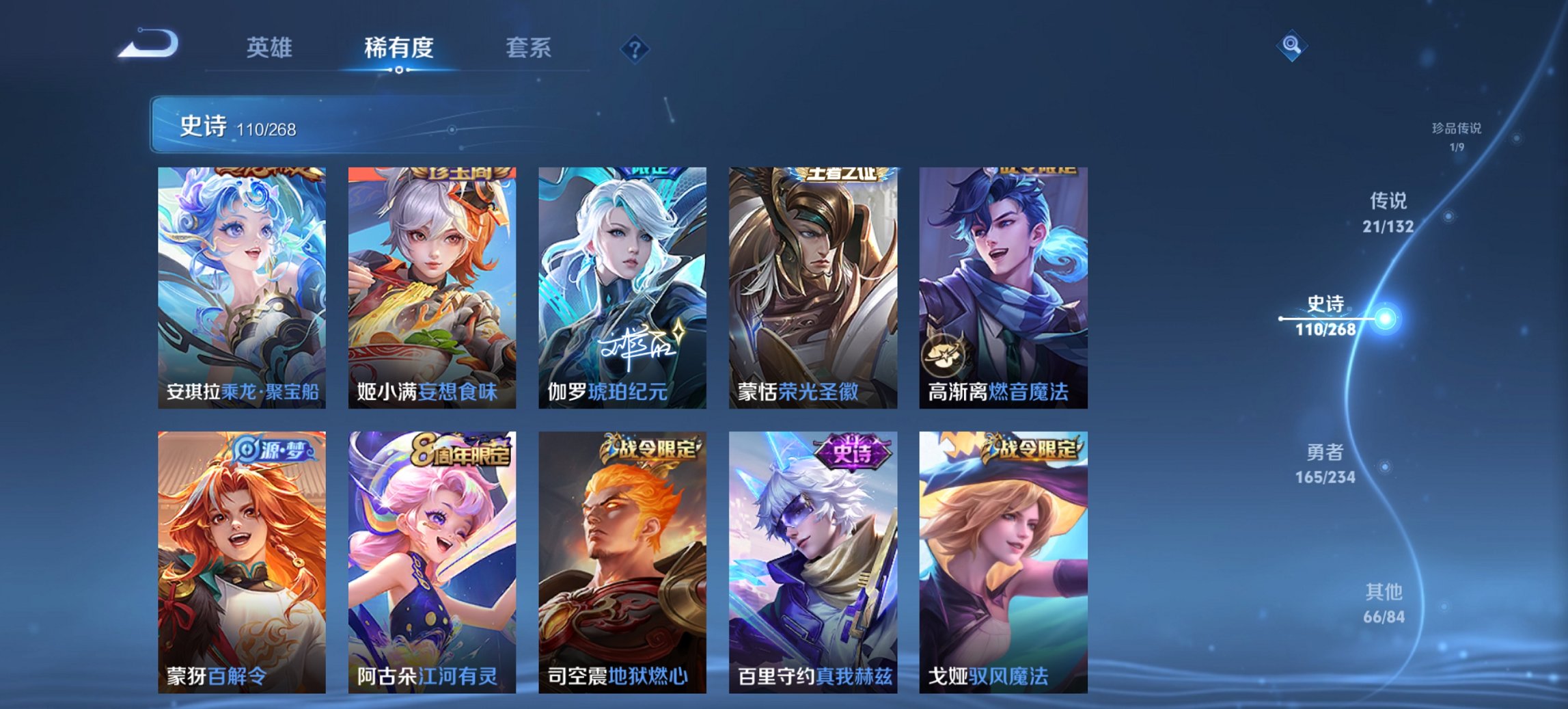 WZCMW494096王者荣耀账号详情图24